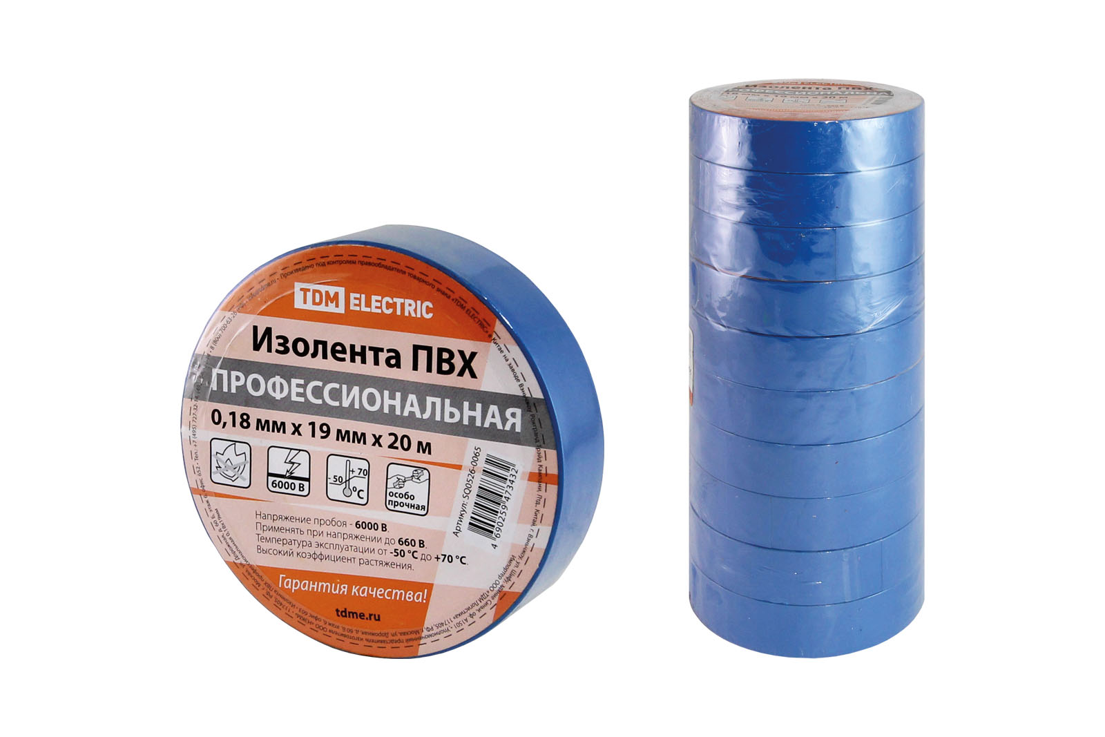 Bandă izolantă PVC profesională 0,18x19 mm Albastră 20 m TDM