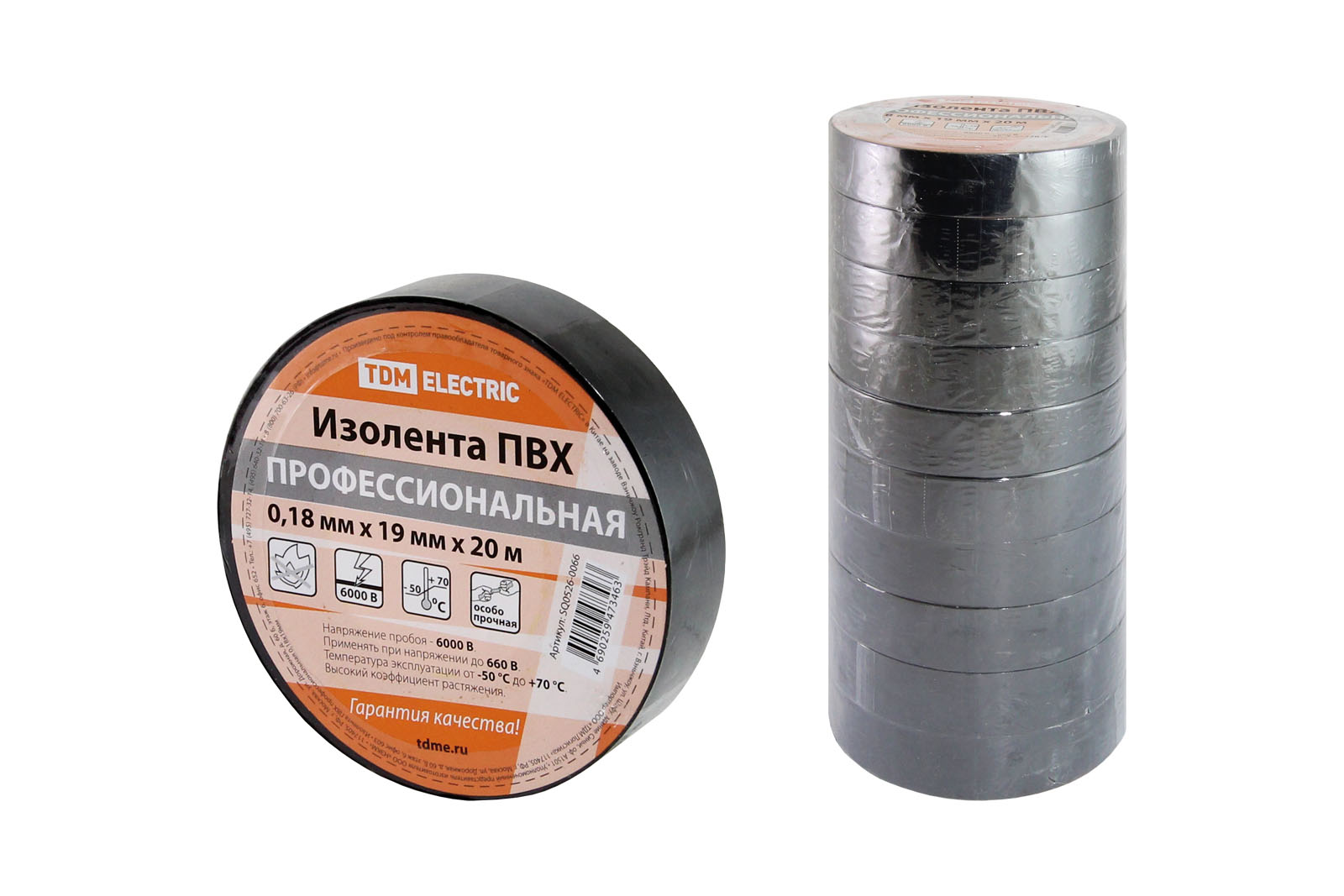 Изолента ПВХ профессиональная 0,18х19мм Черная 20м TDM(SQ0526-0066)
