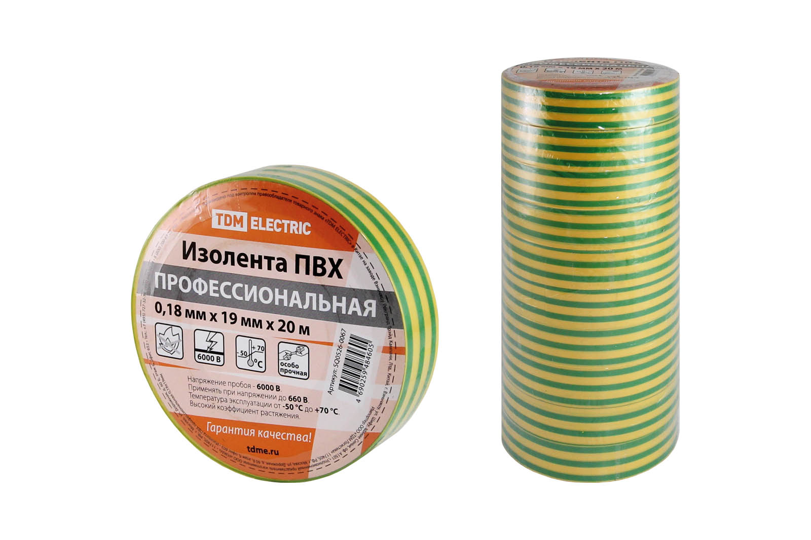 Bandă izolantă PVC profesională 0,18x19 mm Galben-verde 20 m TDM