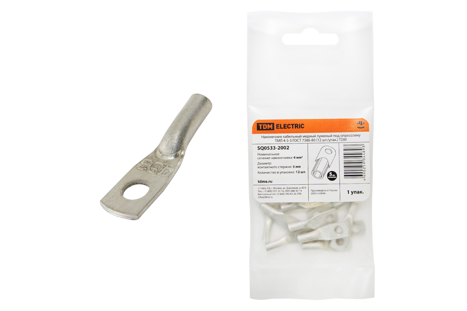 Capac de cupru placat ТМЛ 4-5-3 ГОСТ 7386-80 (12 buc./pachet) TDM