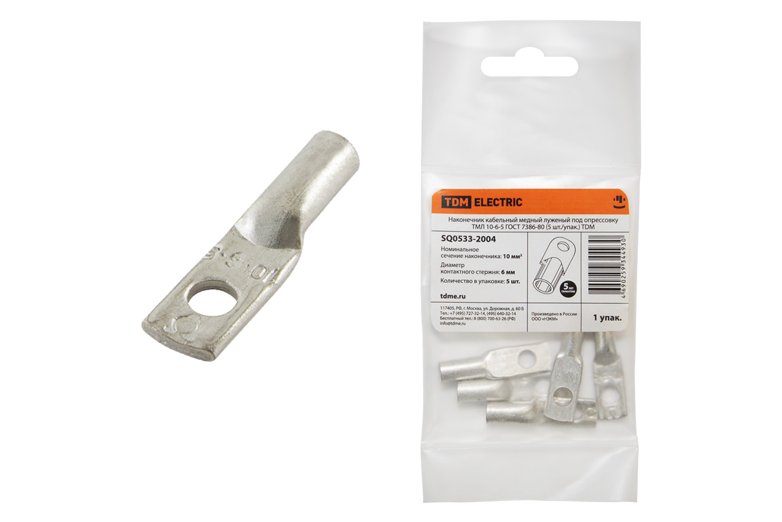 Capac de cupru placat ТМЛ 10-6-5 ГОСТ 7386-80 (5 buc./pachet) TDM