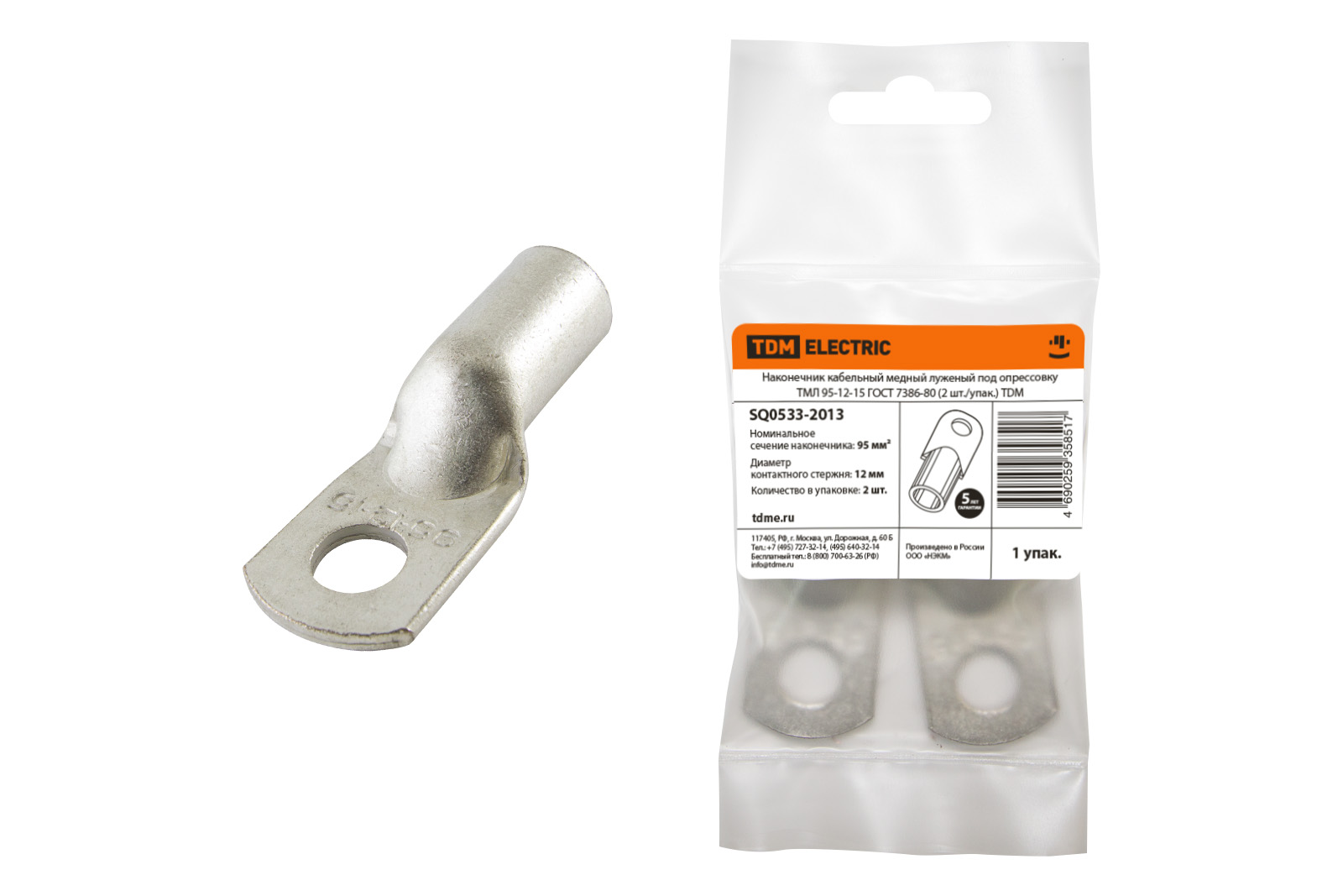 Capac de cupru placat ТМЛ 95-12-15 ГОСТ 7386-80 (2 buc./pachet) TDM