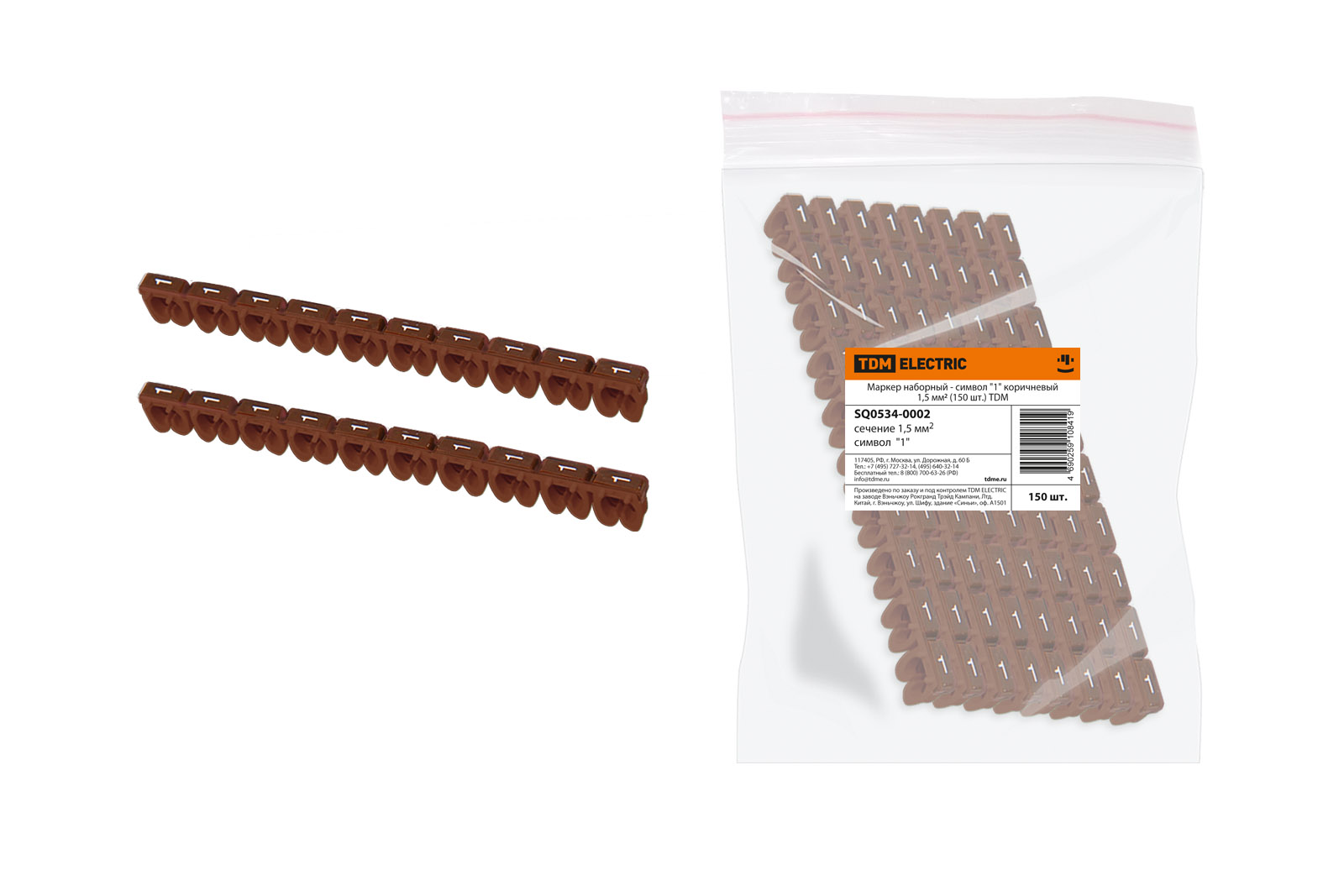 Set de marcare - simbol "1" maro 1,5 mm² (150 buc.) TDM