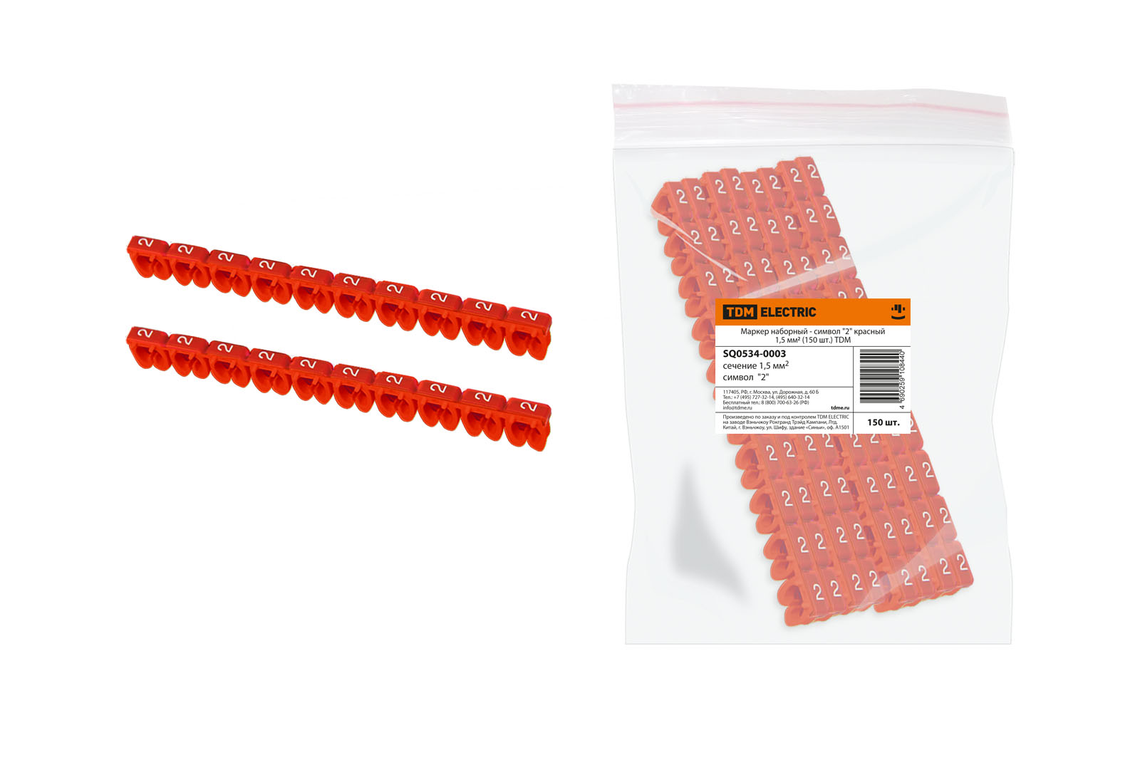 Set de marcare - simbol "2" roșu 1,5 mm² (150 buc.) TDM