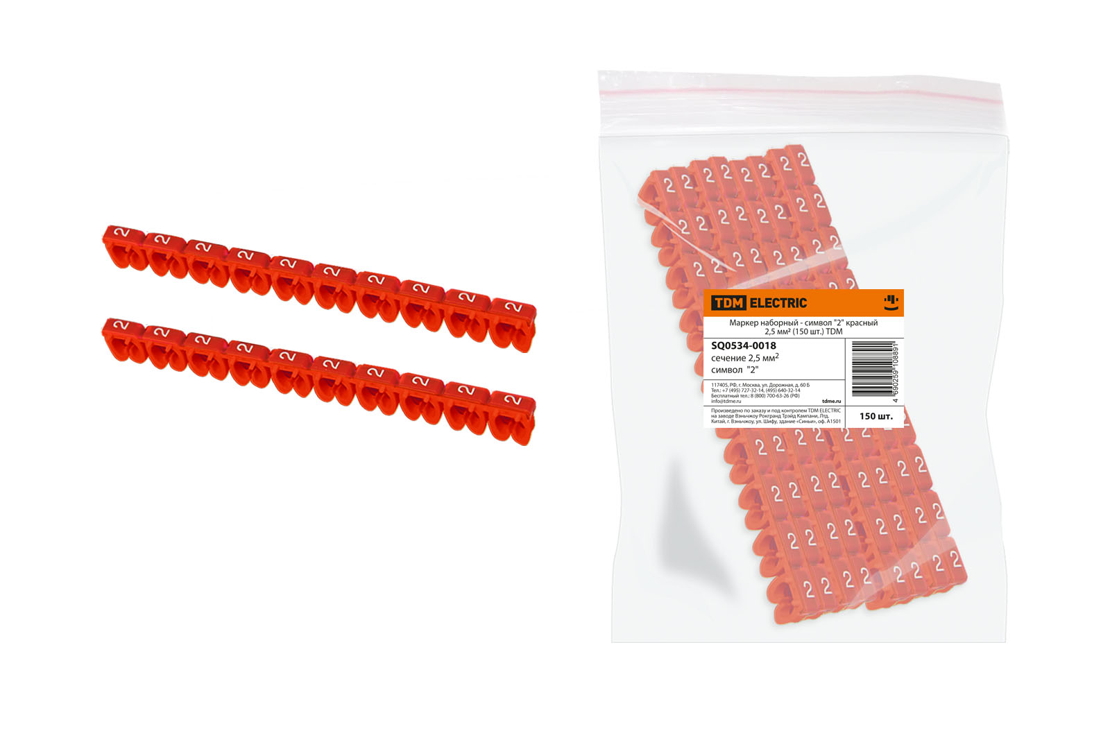 Set de marcare - simbol "2" roșu 2,5 mm² (150 buc.) TDM