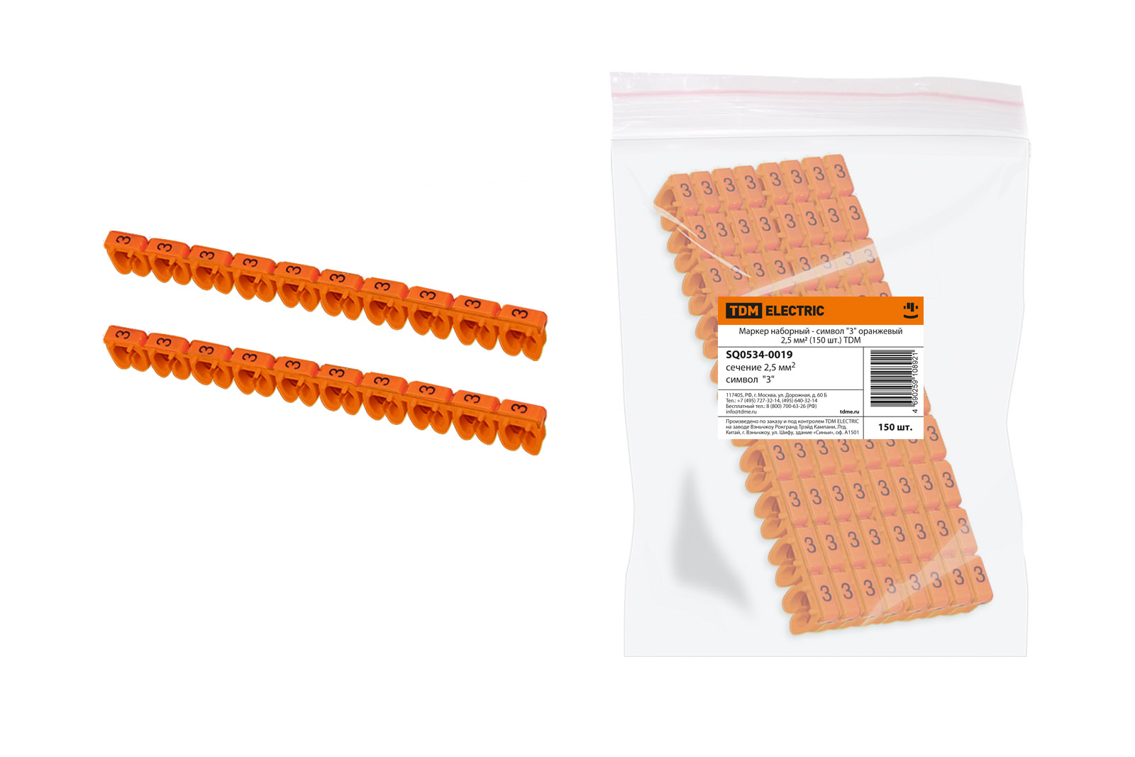 Set de marcare - simbol "3" portocaliu 2,5 mm² (150 buc.) TDM