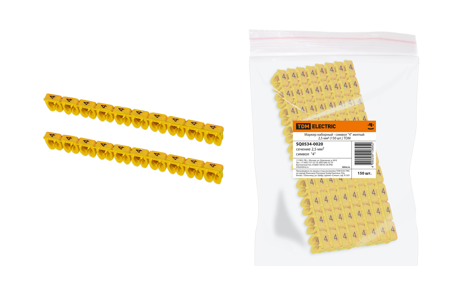 Set de marcare - simbol "4" galben 2,5 mm² (150 buc.) TDM