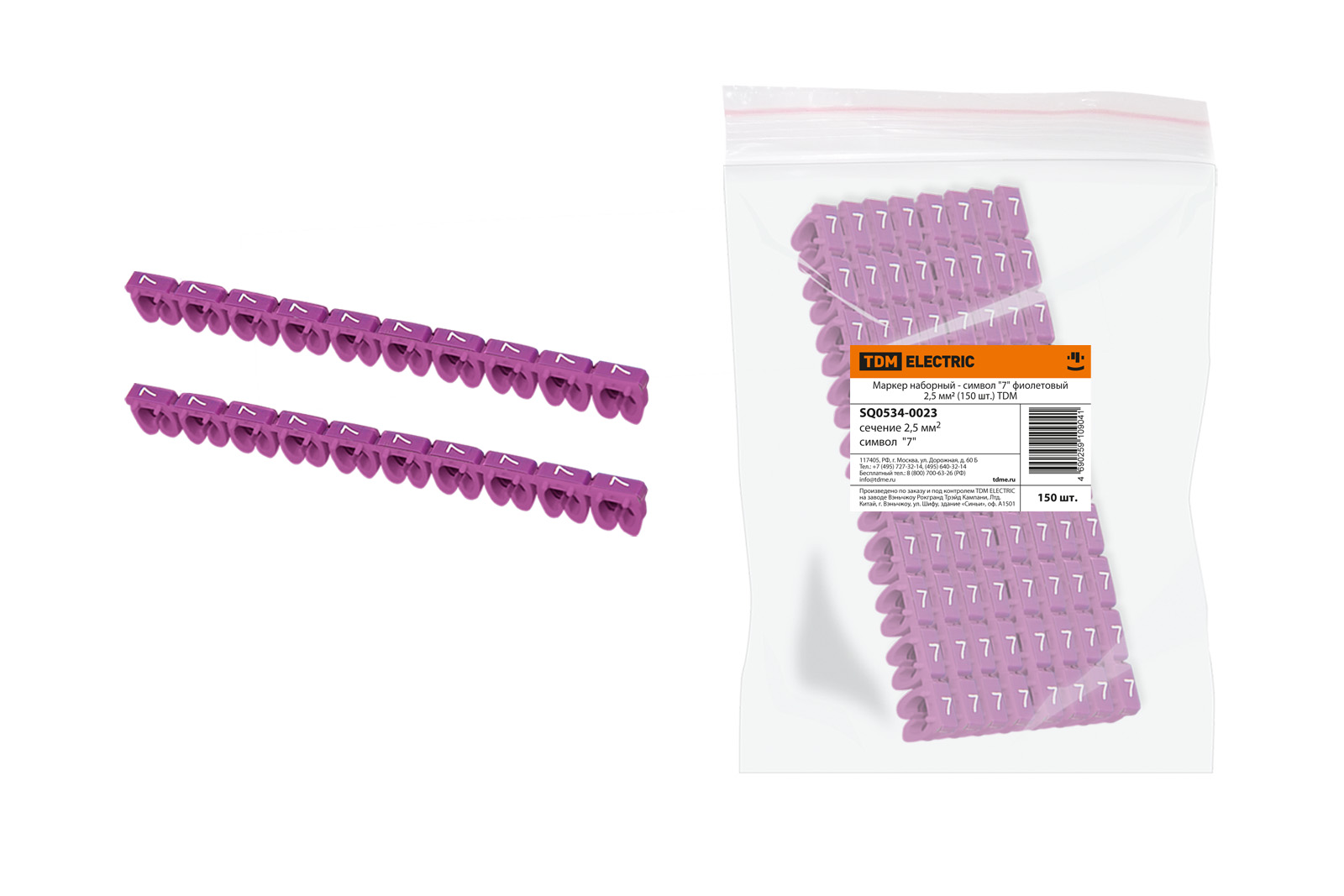 Marker set - simbol "7" violet 2,5 mm2 (150 buc.) TDM