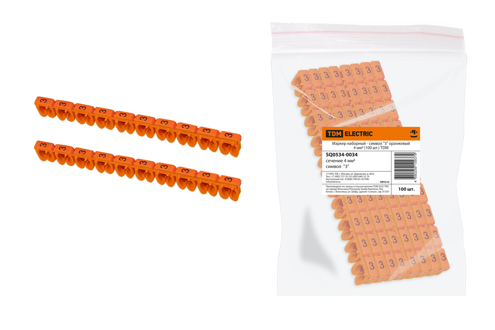 Set de marcare - simbol "3" portocaliu 4 mm² (100 buc.) TDM