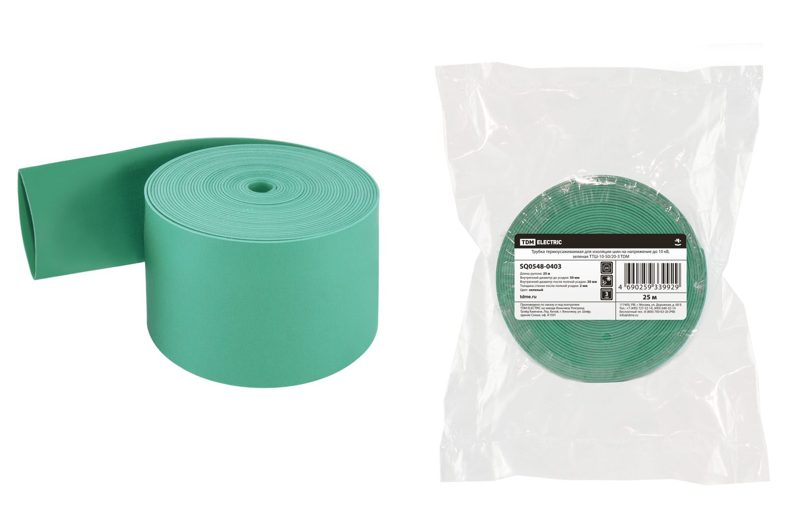 Tub termocontractabil pentru izolația șinelor ТТШ-10-50/20-З TDM