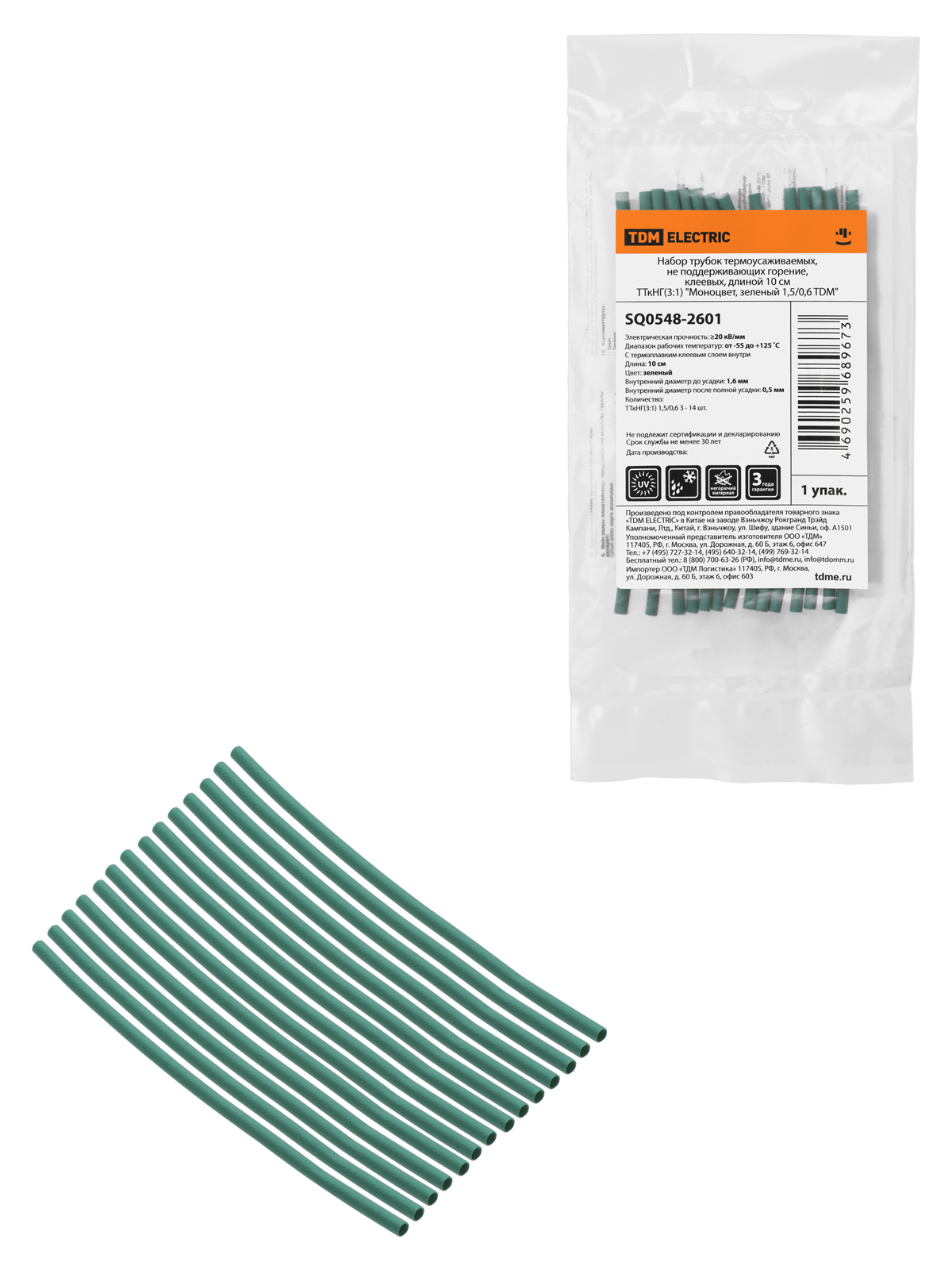 Set de tuburi termocontractabile, adezive ТТкНГ(3:1) "Monocrom, verde 1,5/0,6 TDM"
