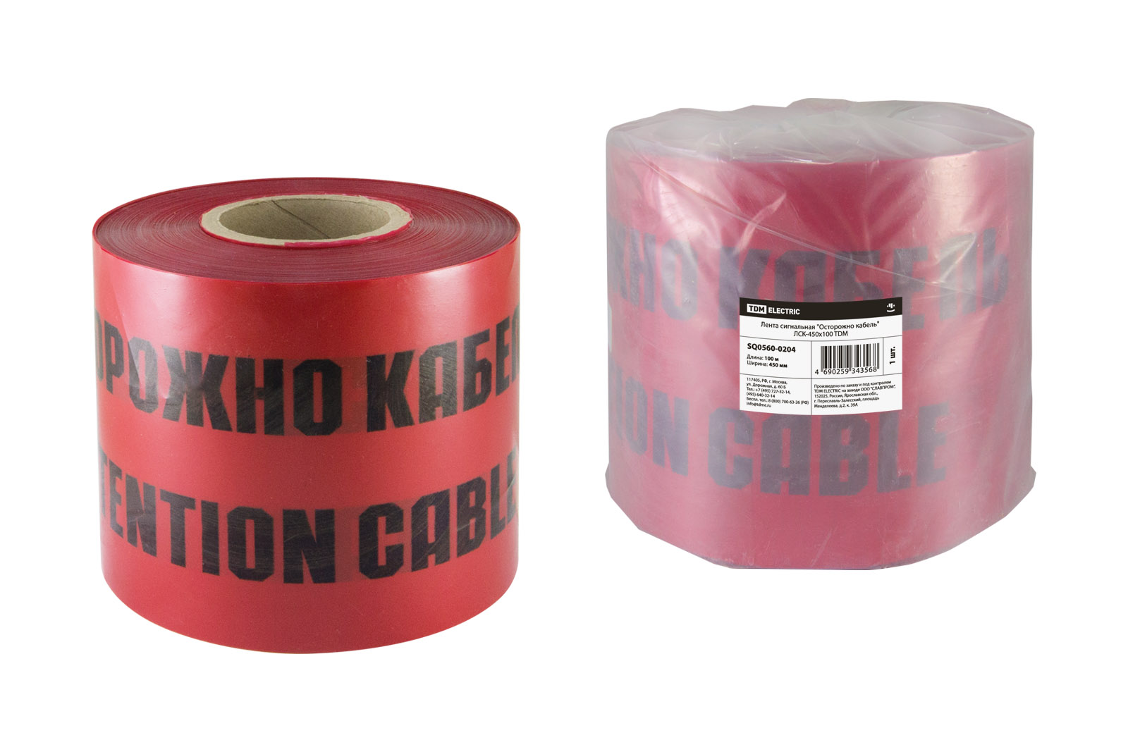 Лента "Осторожно кабель" ЛСК-450х100 TDM(SQ0560-0204)