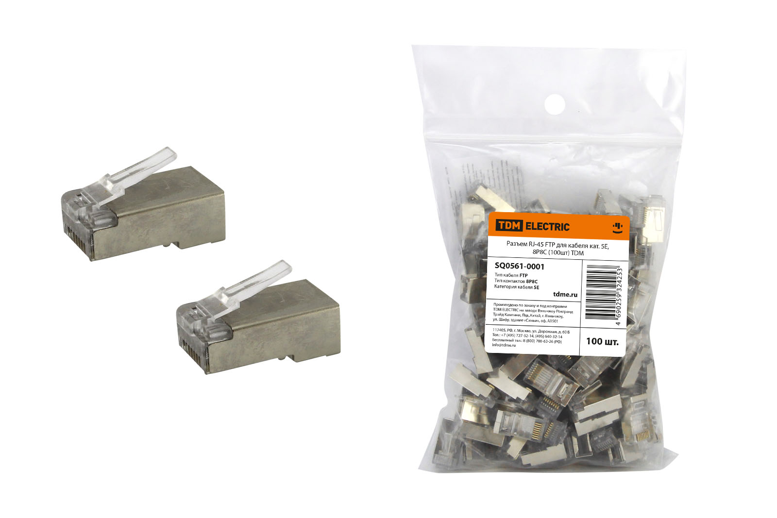 Разъем RJ-45 FTP для кабеля кат. 5Е, 8P8C (100шт) TDM(SQ0561-0001)