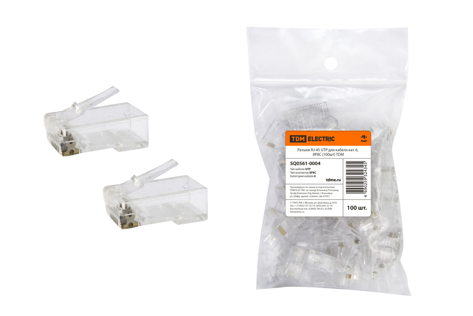 Разъем RJ-45 UTP для кабеля кат. 6, 8P8C (100шт) TDM(SQ0561-0004)