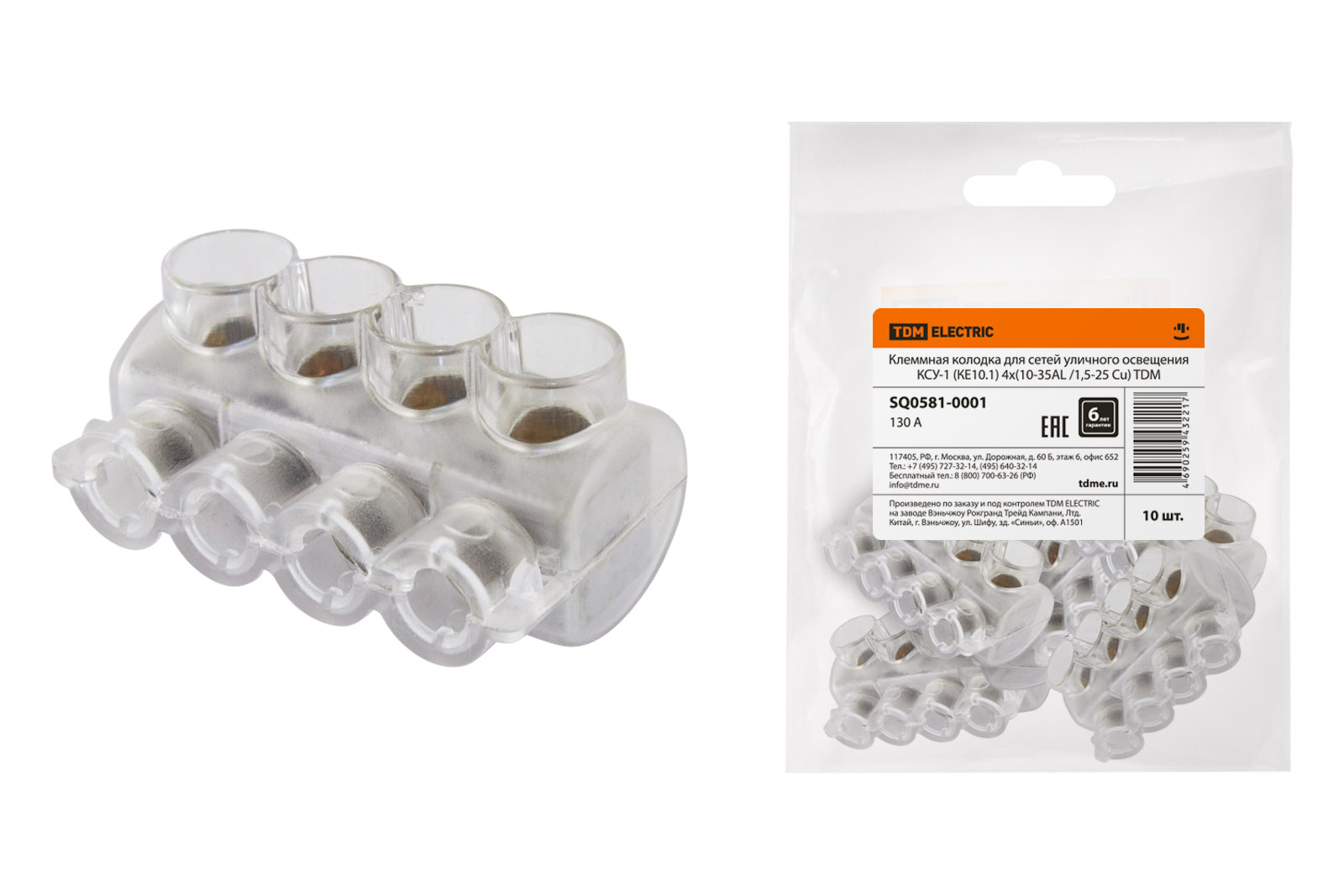 Cutie de conexiuni pentru rețele de iluminat stradal КСУ-1 (КЕ10.1) 4x(10-35AL /1,5-25 Cu) TDM