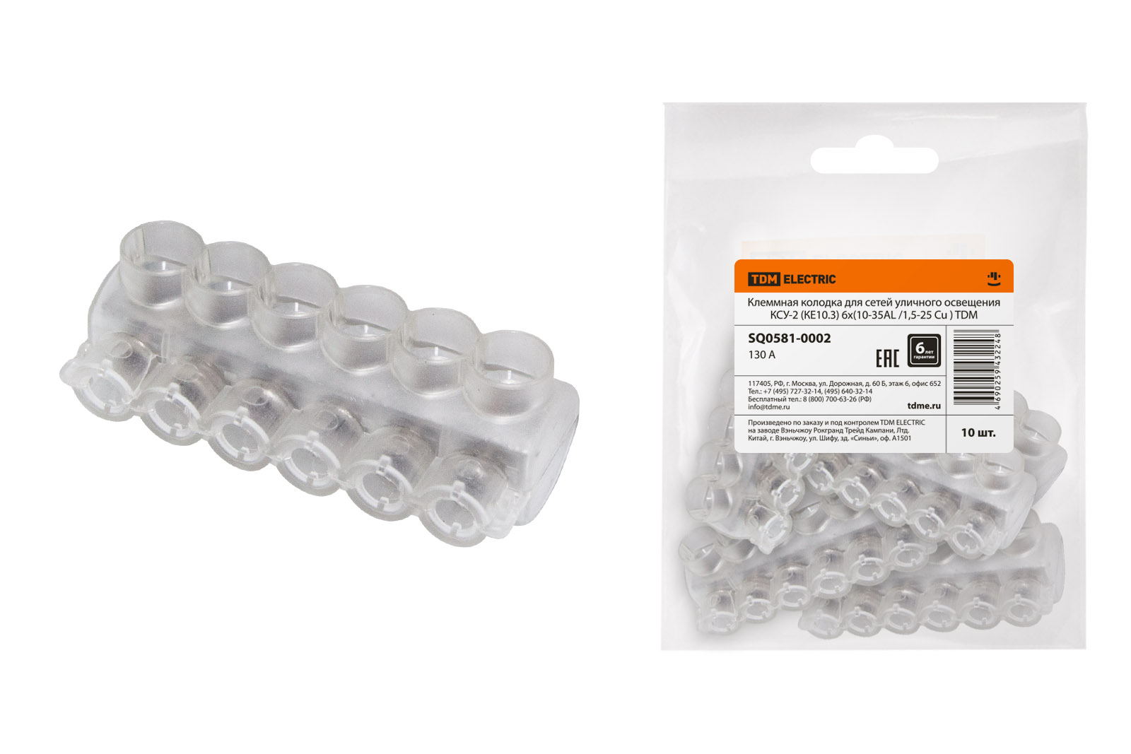 Cutie de conexiuni pentru rețele de iluminat stradal КСУ-2 (КЕ10.3) 6x(10-35AL /1,5-25 Cu ) TDM