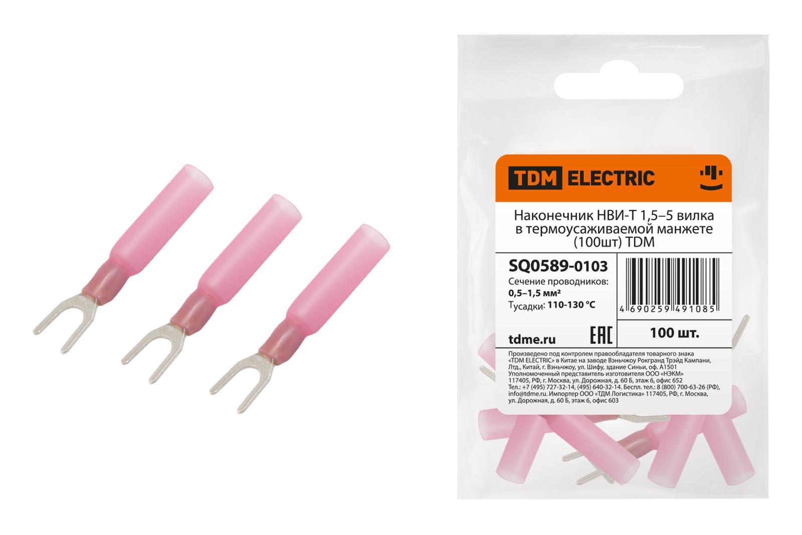Terminal НВИ-Т 1,5–5 furcă în manșetă termocontractabilă (100pcs) TDM