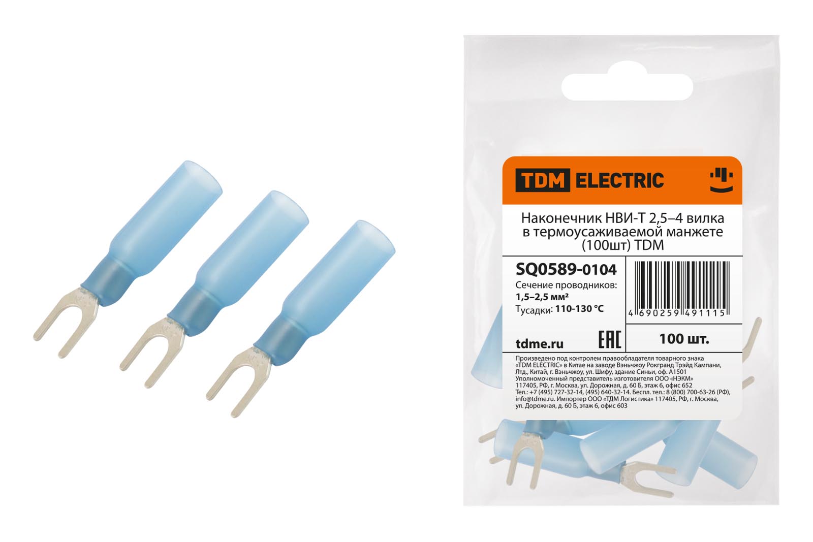 Terminal НВИ-Т 2,5–4 furcă în manșetă termocontractabilă (100pcs) TDM