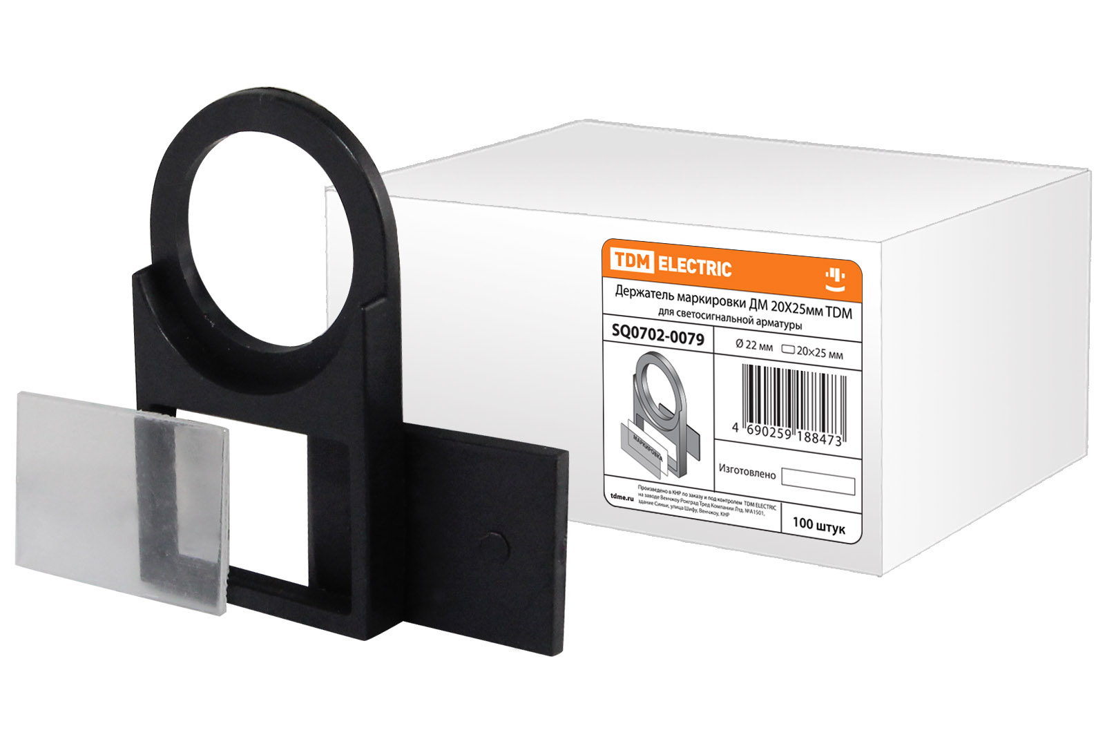 Suport de marcaj DM 20×25mm TDM