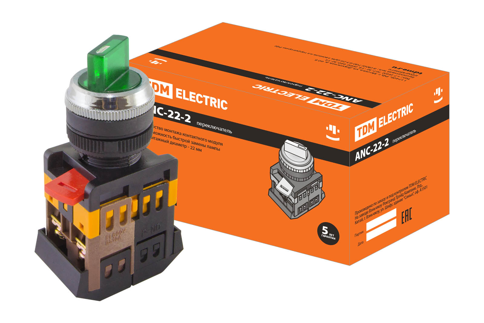 Comutator ANC-22-2 pe 2 poziții de fixare verde neon/230V I-O 1z+1r TDM