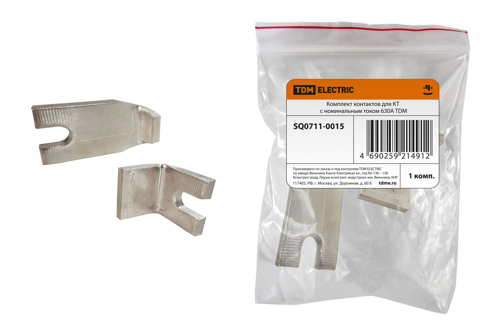Set de contacte pentru CT 630A TDM