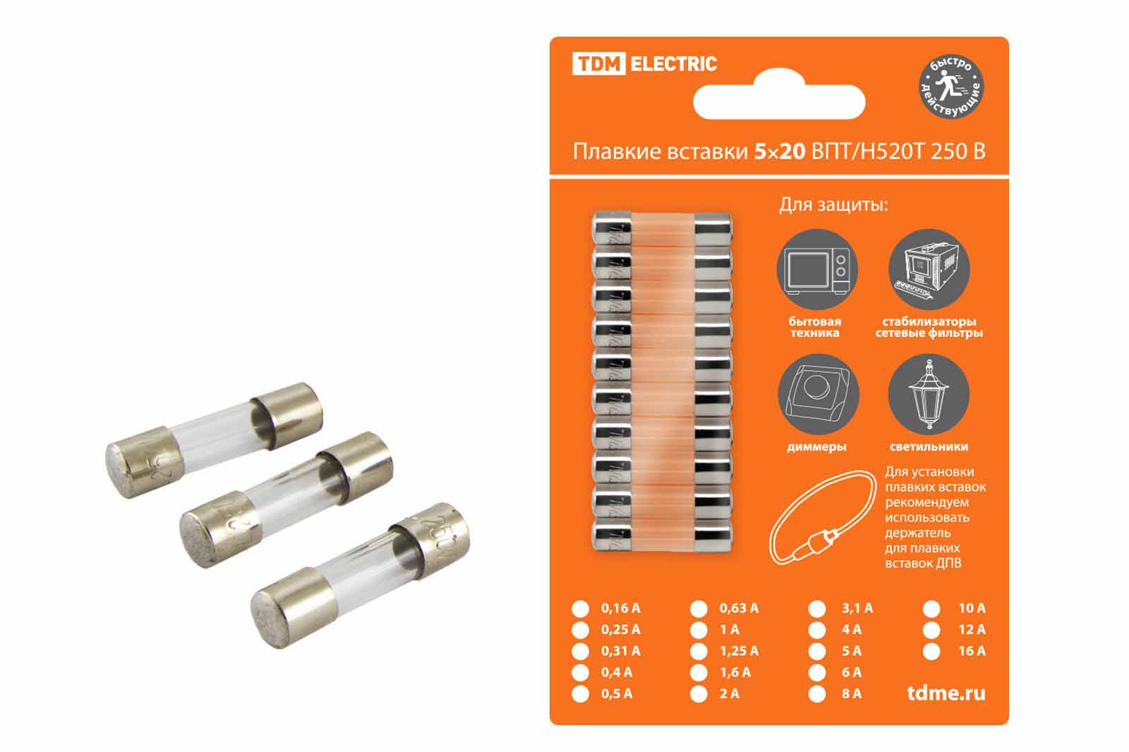 Плавкая вставка Н520Б 8А 250В TDM упак (10 шт.)(SQ0738-0015)