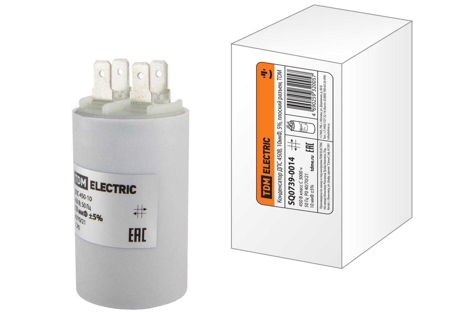 Condensator DPS 450V, 10µF, 5%, conector plat, TDM