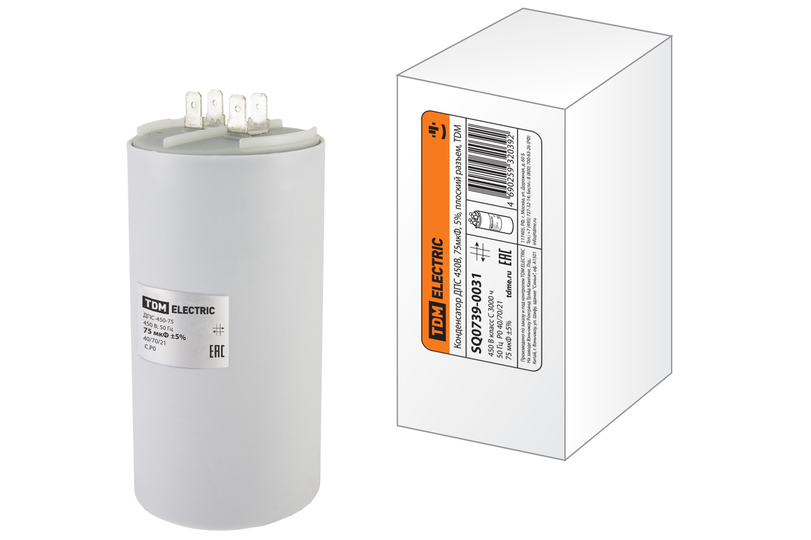 Конденсатор ДПС 450В, 75мкФ, 5%, плоский разъем, TDM(SQ0739-0031)