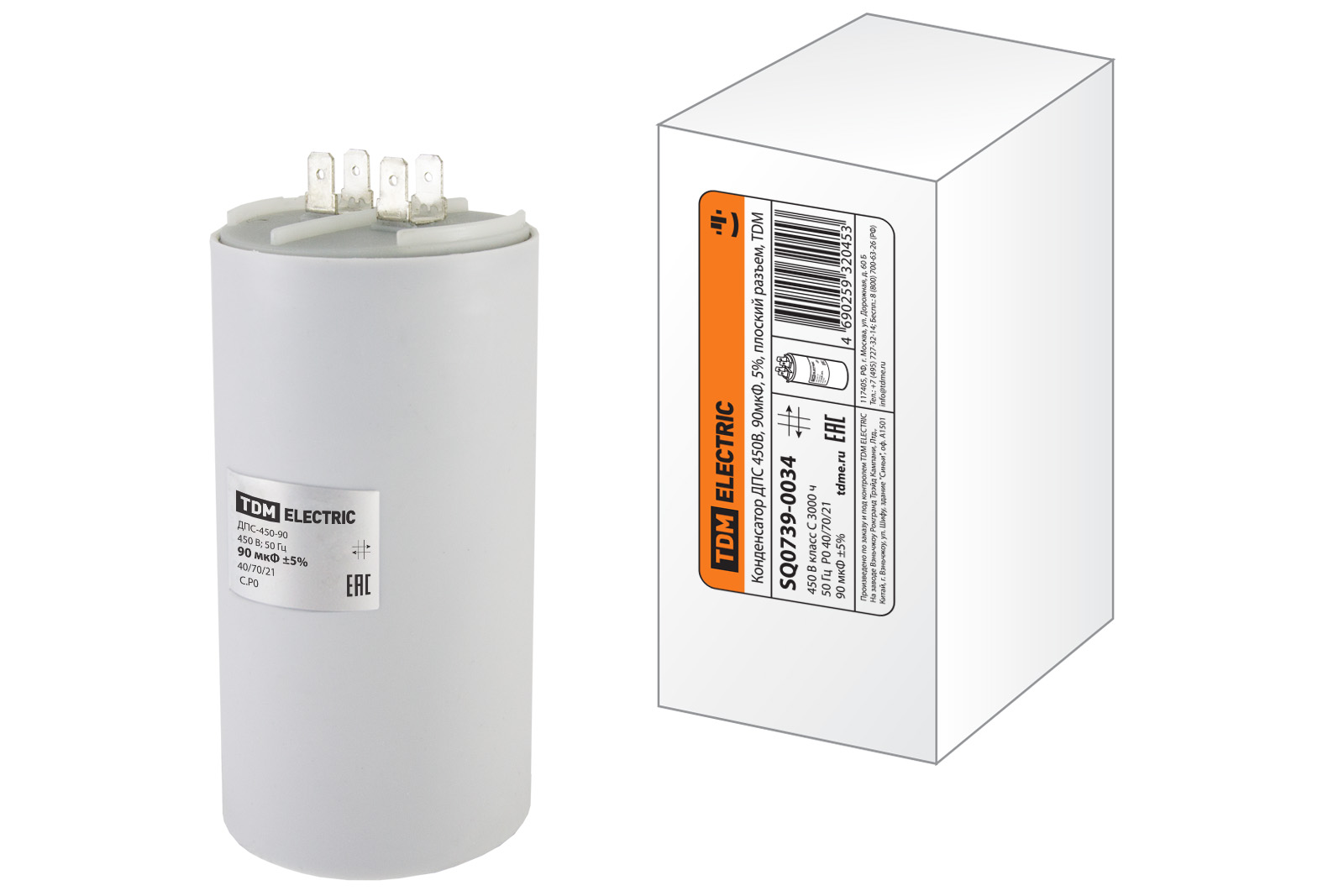 Конденсатор ДПС 450В, 90мкФ, 5%, плоский разъем, TDM(SQ0739-0034)