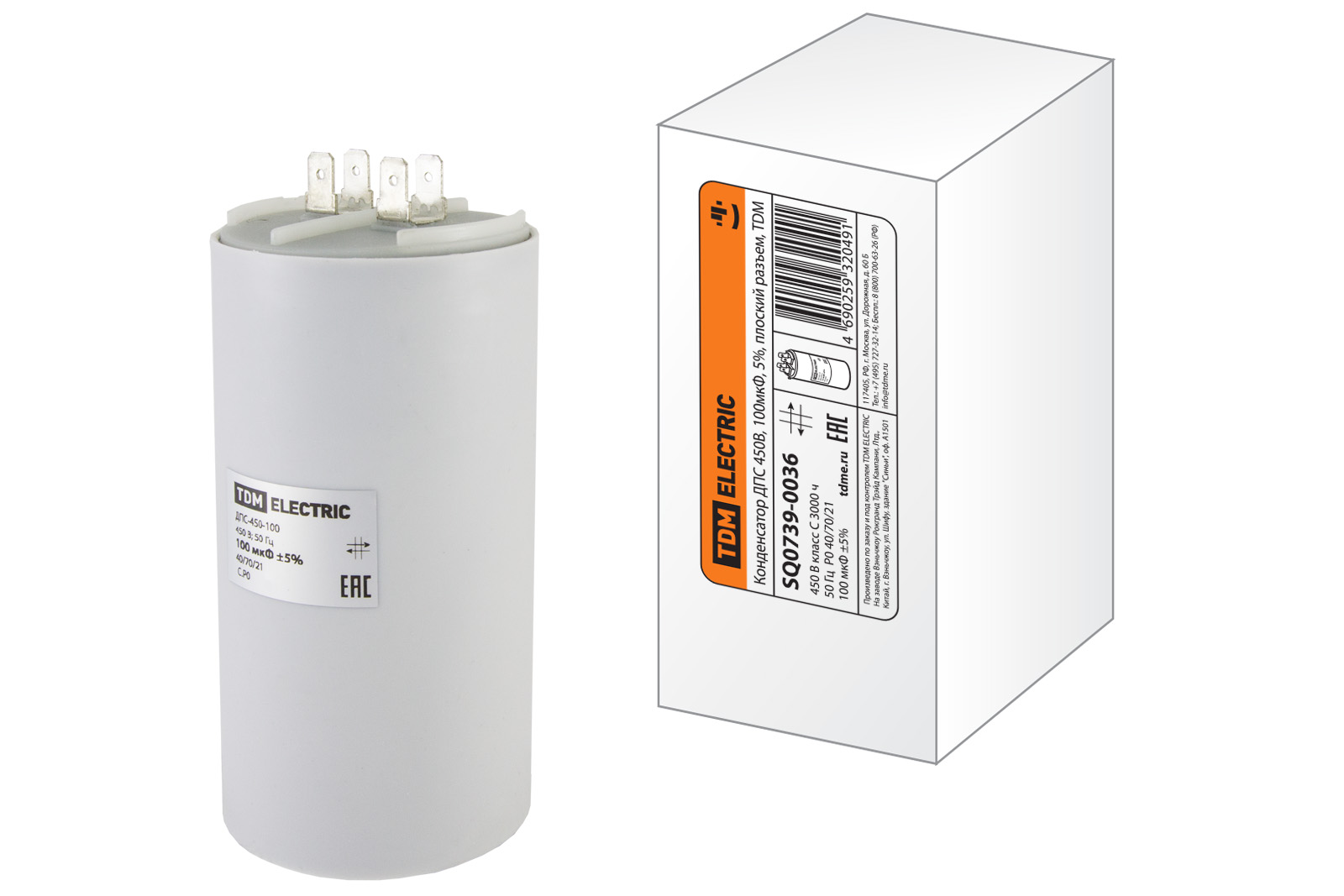 Конденсатор ДПС 450В, 100мкФ, 5%, плоский разъем, TDM(SQ0739-0036)