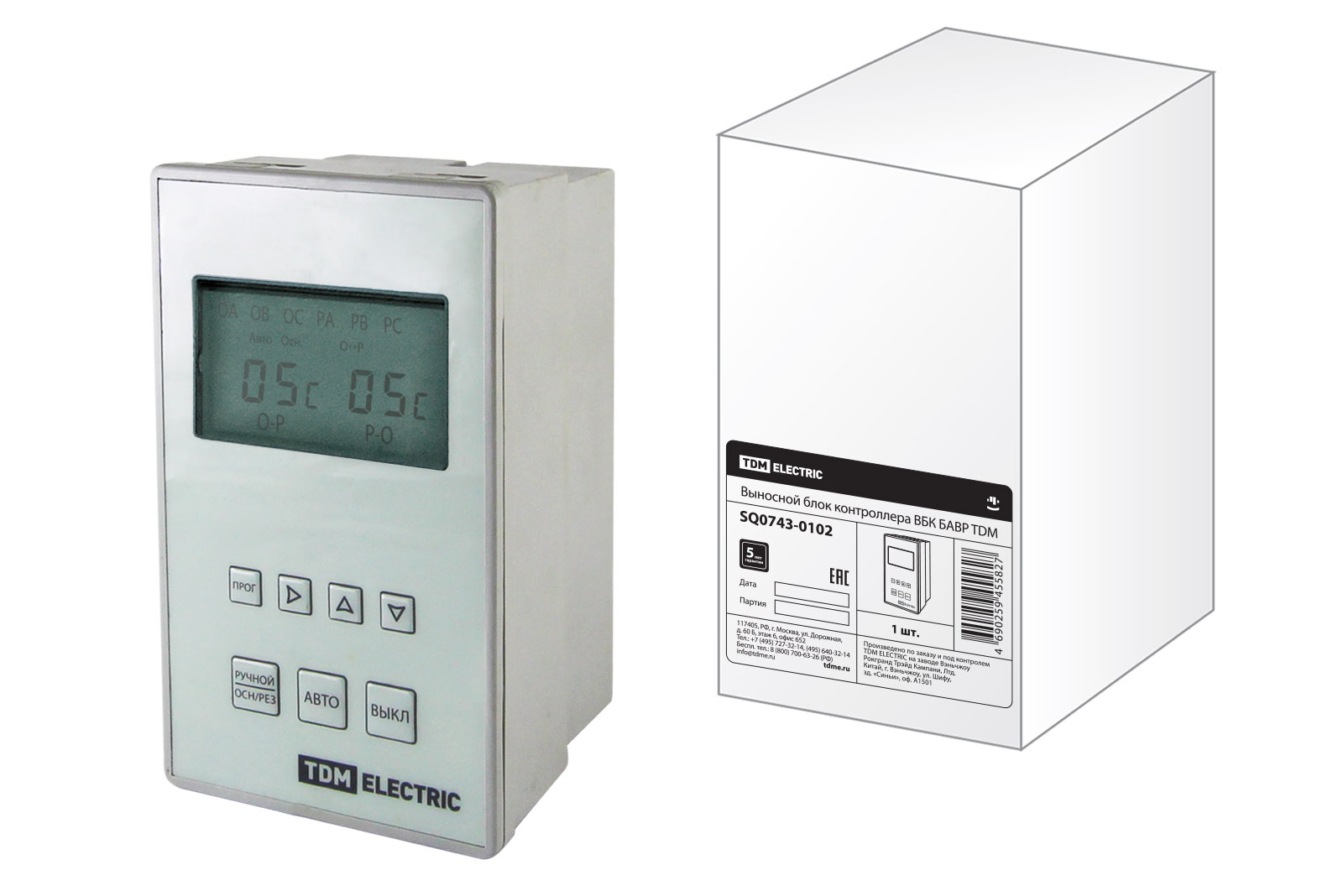 Bloc exterior controler VBK BAVR TDM(SQ0743-0102)