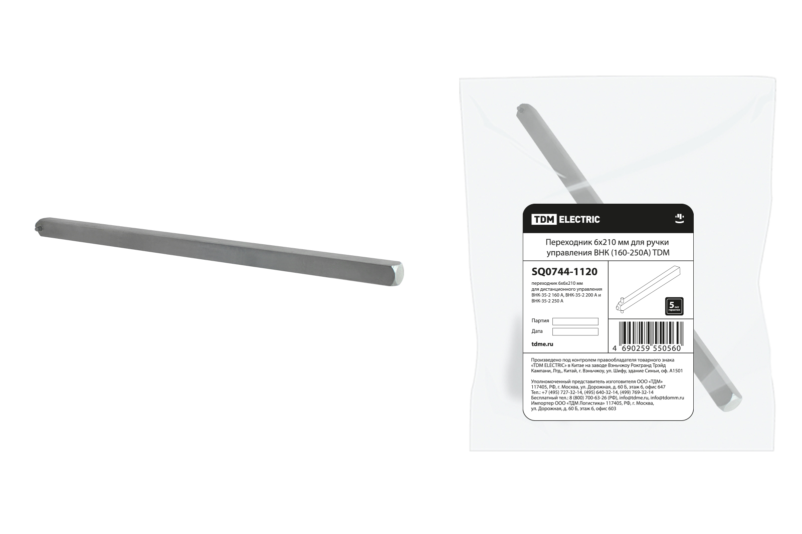 Adaptor 6×210mm pentru mânerul de comandă VNK (160-250A) TDM