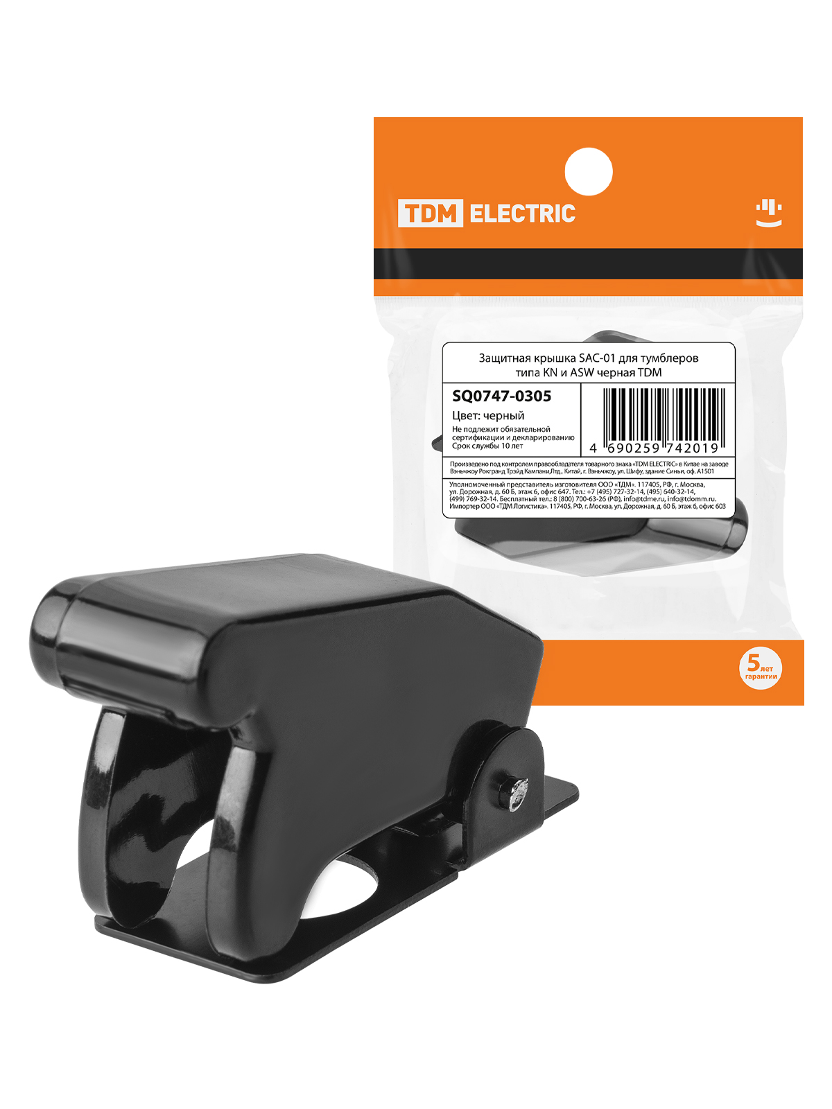 Capac de protecție SAC-01 pentru deglizoare tip KN și ASW negru TDM