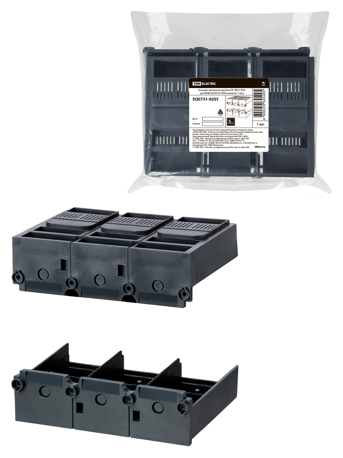 Capac de terminal scurt 3Р ZKK-1 IP20 pentru ВА89-32/33/35 TDM (set de 2 buc.)