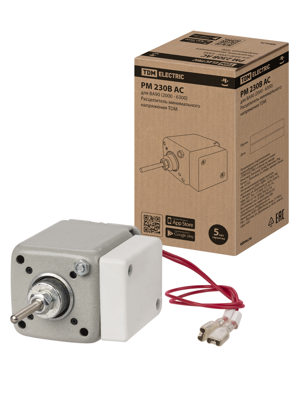 Dezactivator de tensiune minimă RM 230V AC pentru VA90 (2000 - 6300) TDM