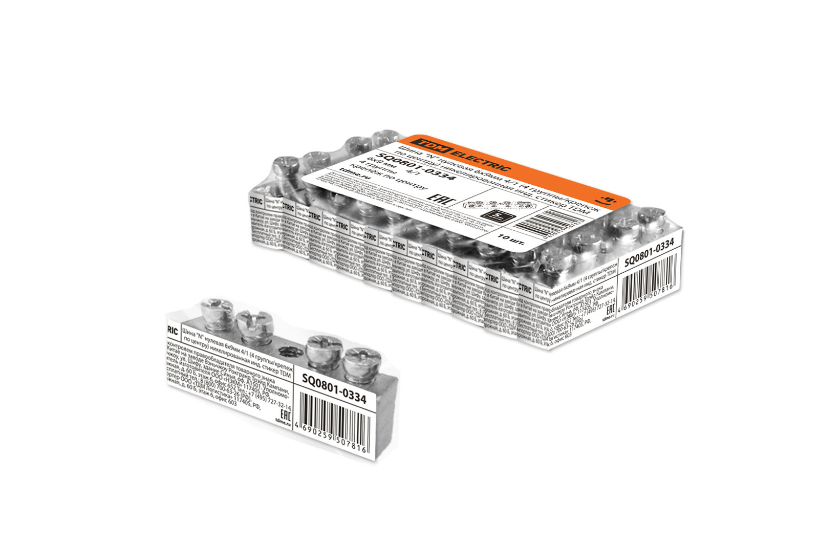 Șină "N" nulă 6x9mm 4/1 (4 grupuri/fixare la centru) nickelată etichetă indicativă TDM