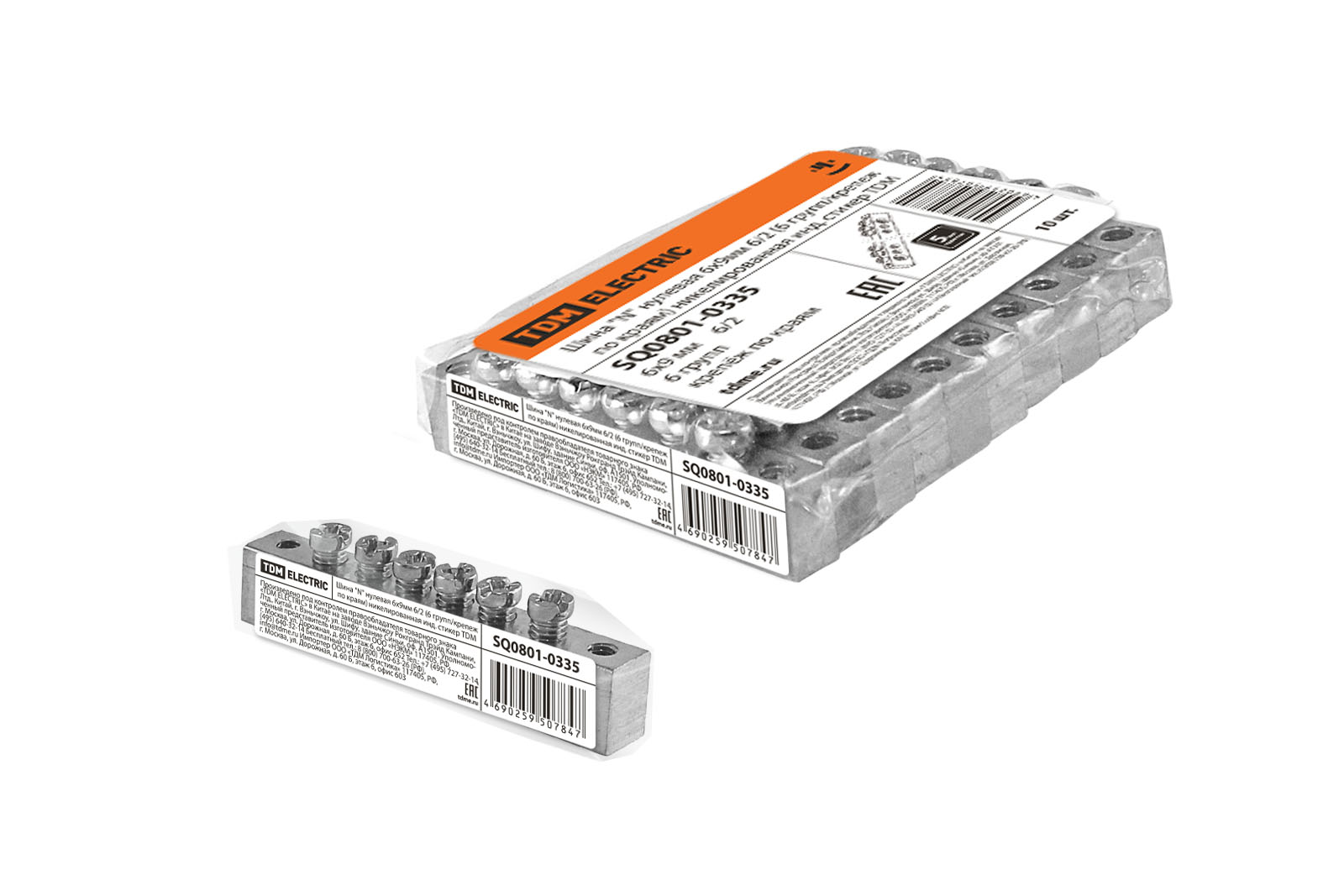 Șină "N" nulă 6x9mm 6/2 (6 grupuri/fixare la capete) nickelată etichetă indicativă TDM
