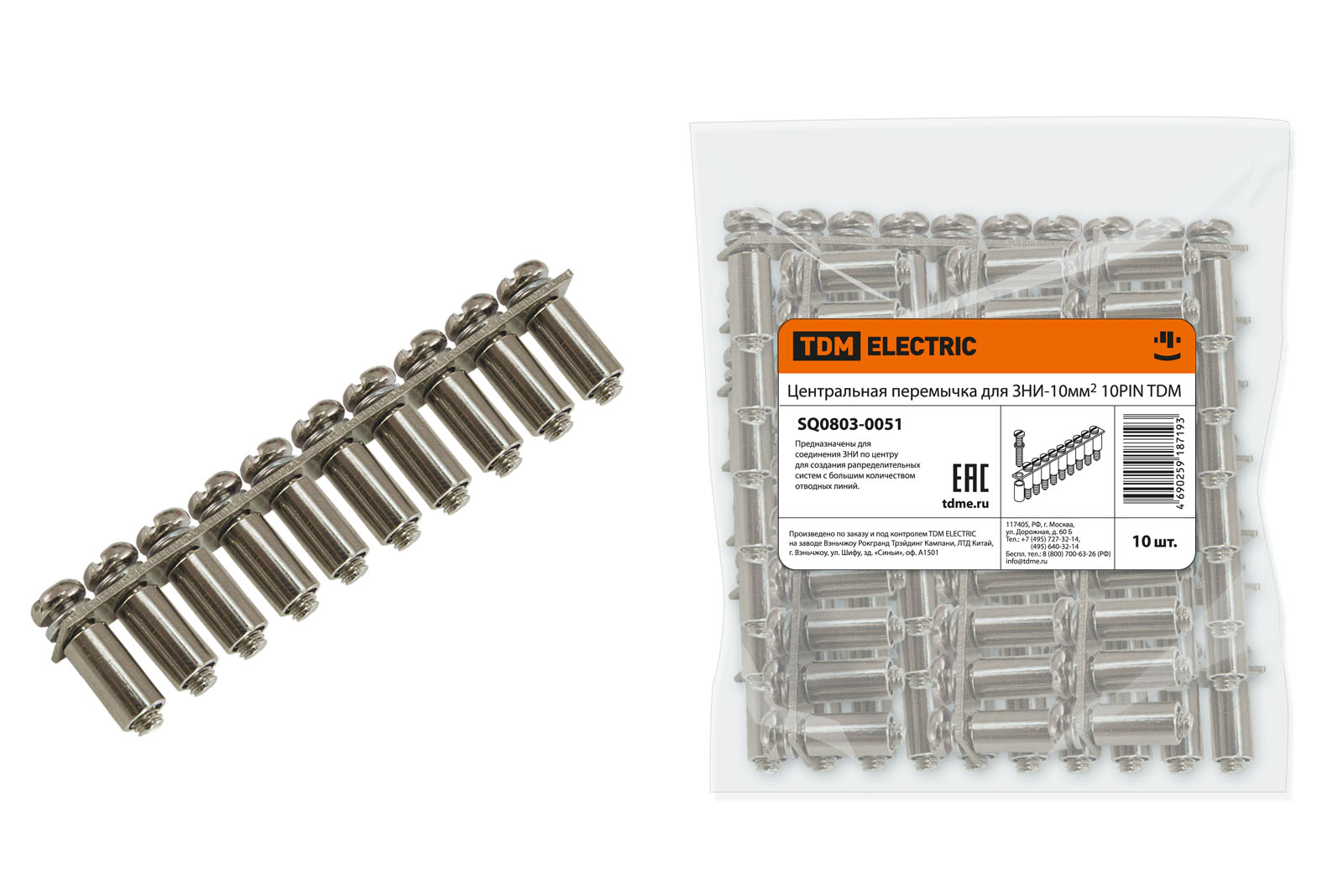 Центральная перемычка для ЗНИ-10мм2 10PIN TDM(SQ0803-0051)