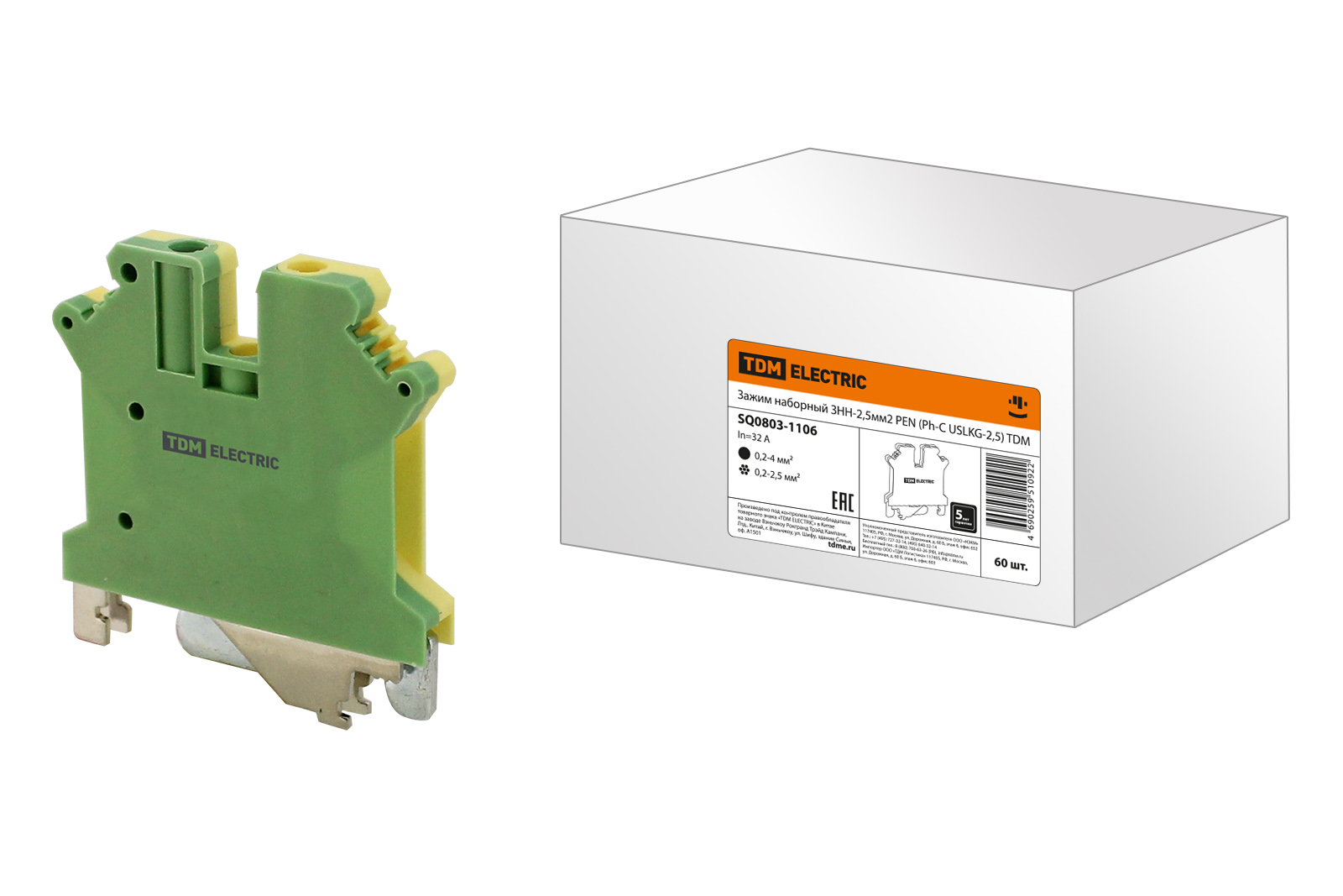 Затиска наборна ЗНН-2,5мм2 PEN (Ph-C USLKG-2,5) TDM