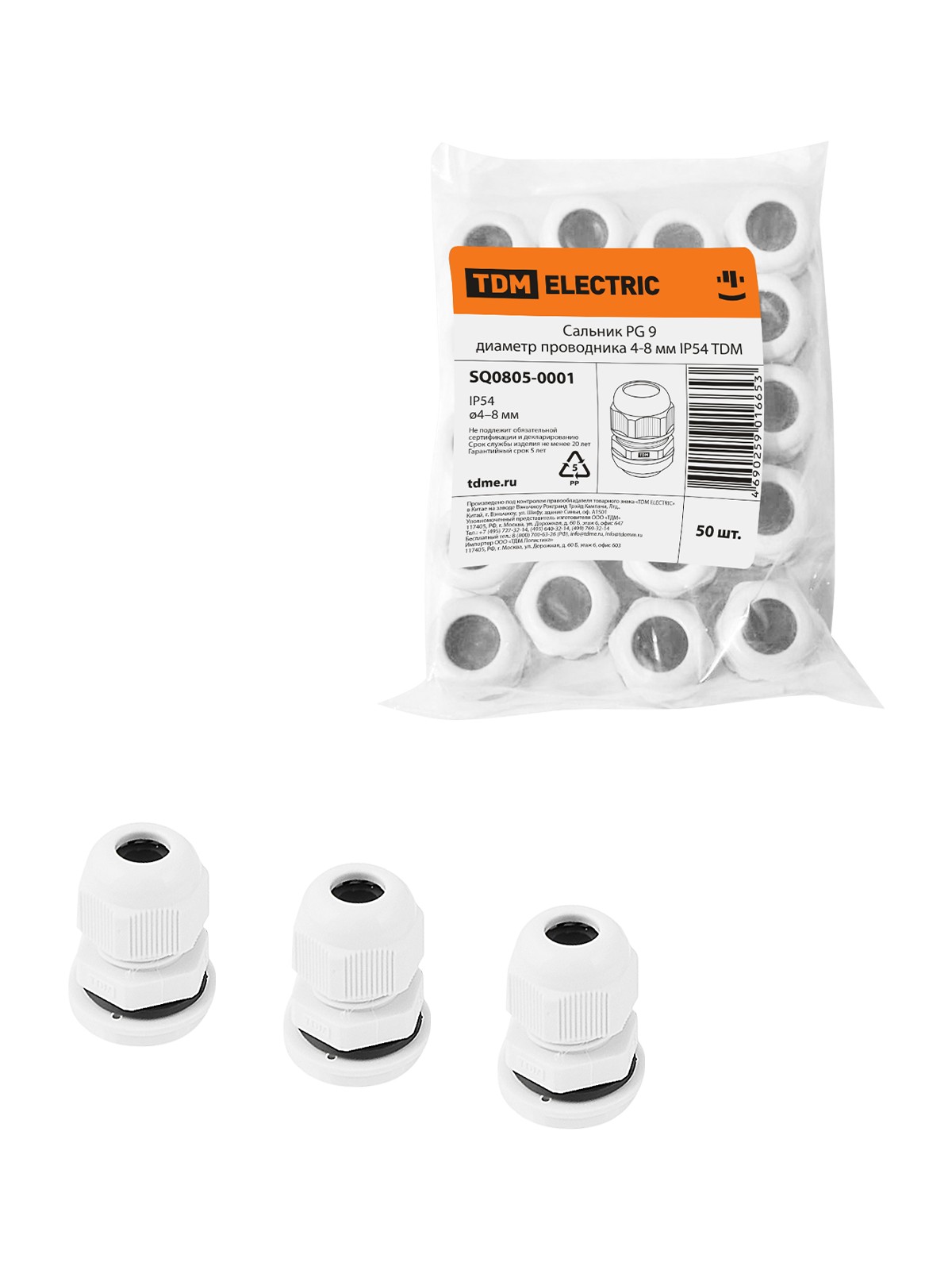 Sigiliu PG 9 diametru conductor 4-8 mm IP54 TDM