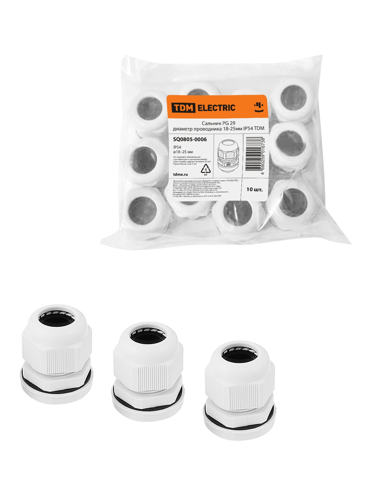 Сальник PG 29 диаметр проводника 18-25мм IP54 TDM(SQ0805-0006)