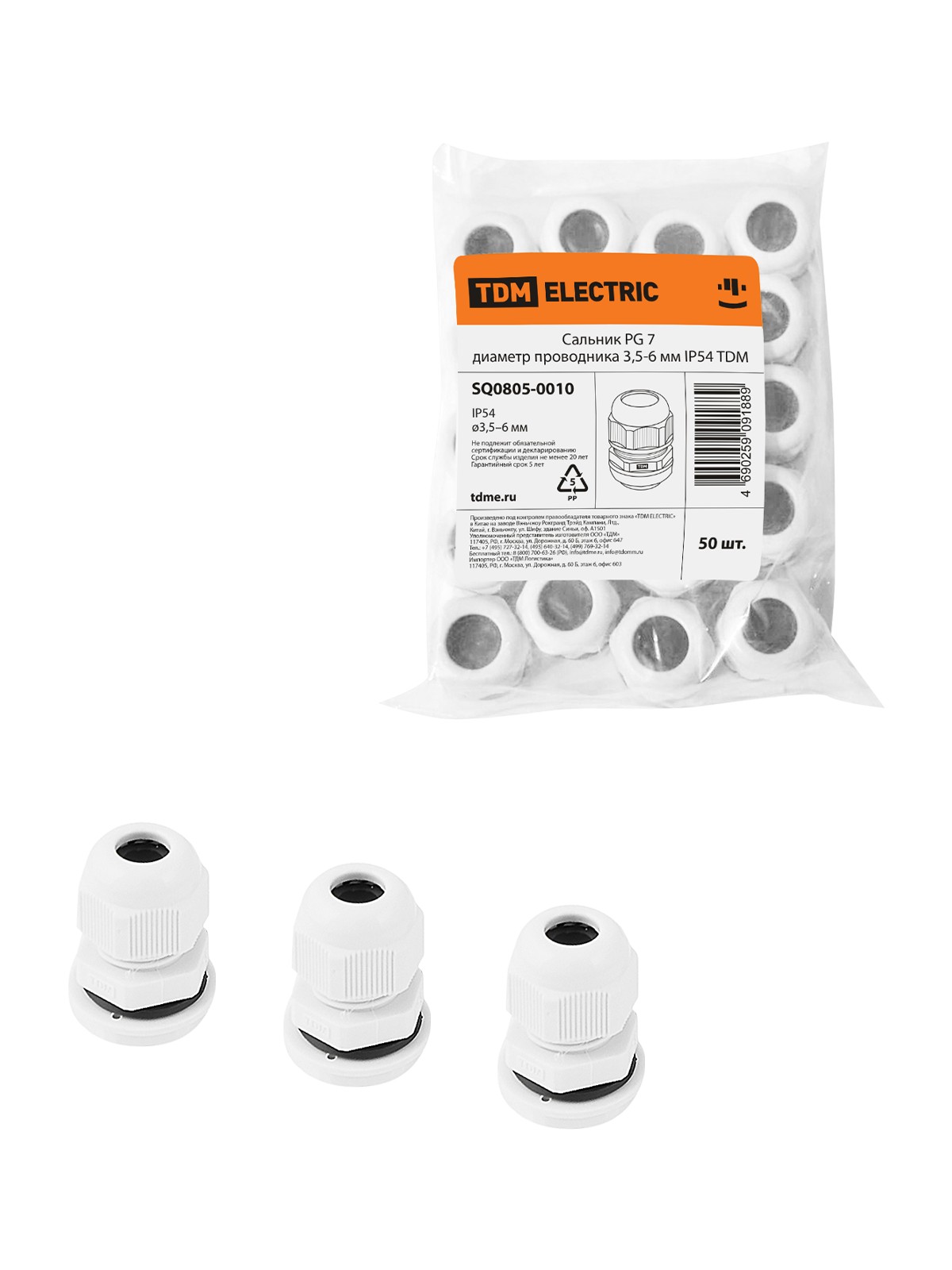 Sigiliu PG 7 diametru conductor 3,5-6 mm IP54 TDM