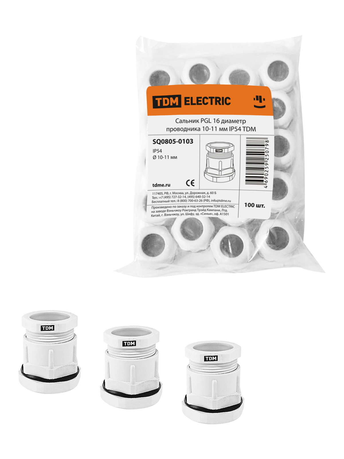 Sigiliu PGL 16 diametru conductor 10-11 mm IP54 TDM