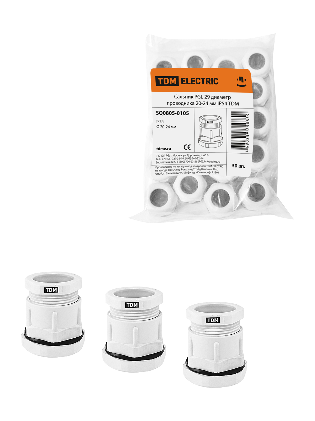 Sigiliu PGL 29 diametru conductor 20-24 mm IP54 TDM