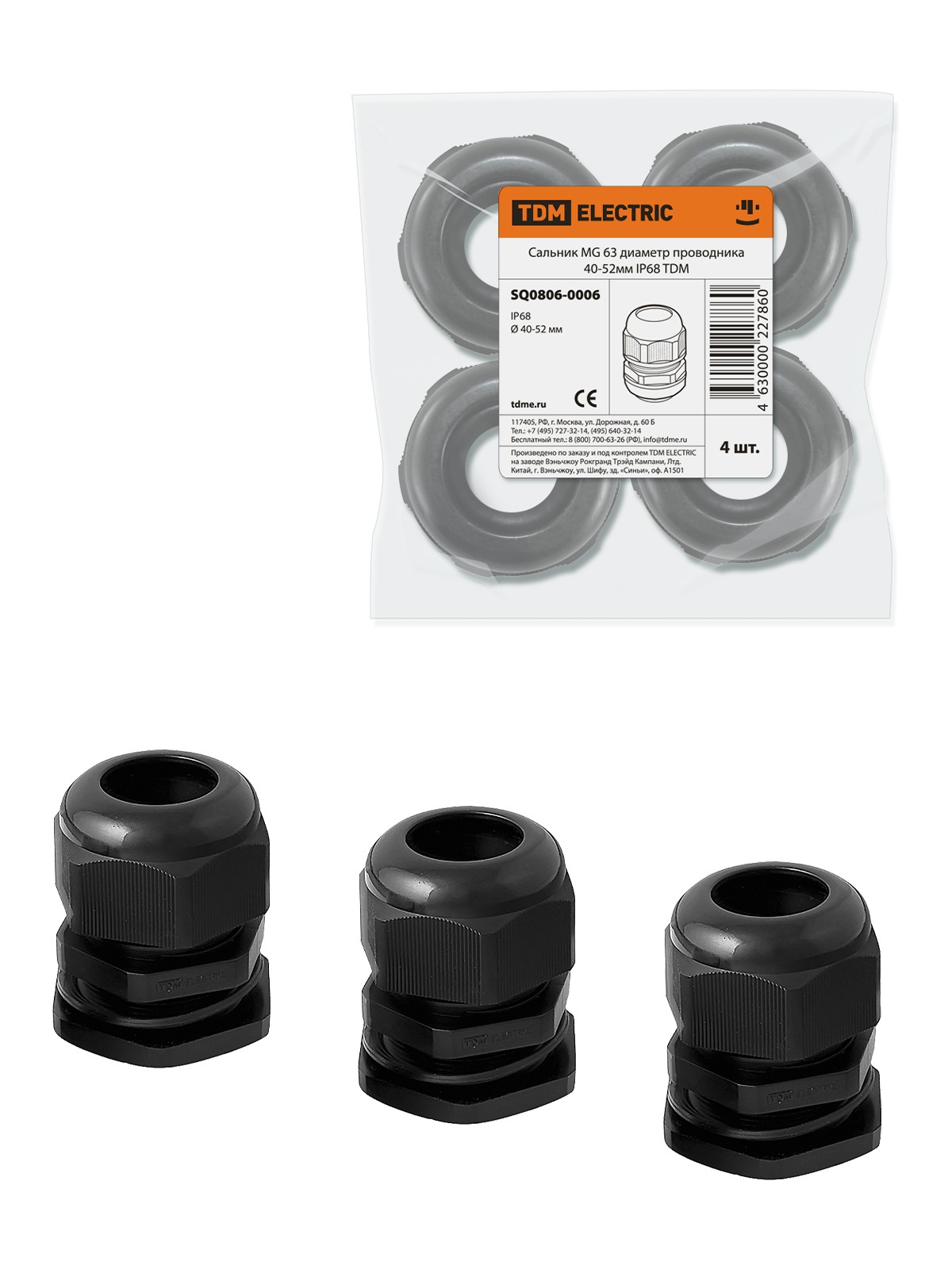 Gland de cablu MG 63 diametru conductor 40-52mm IP68 TDM