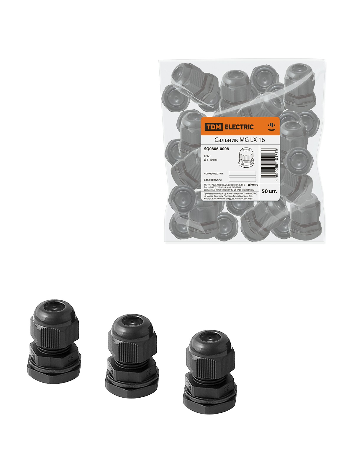 Gland de cablu MG LX 16 diametru conductor 6-10mm IP68 TDM