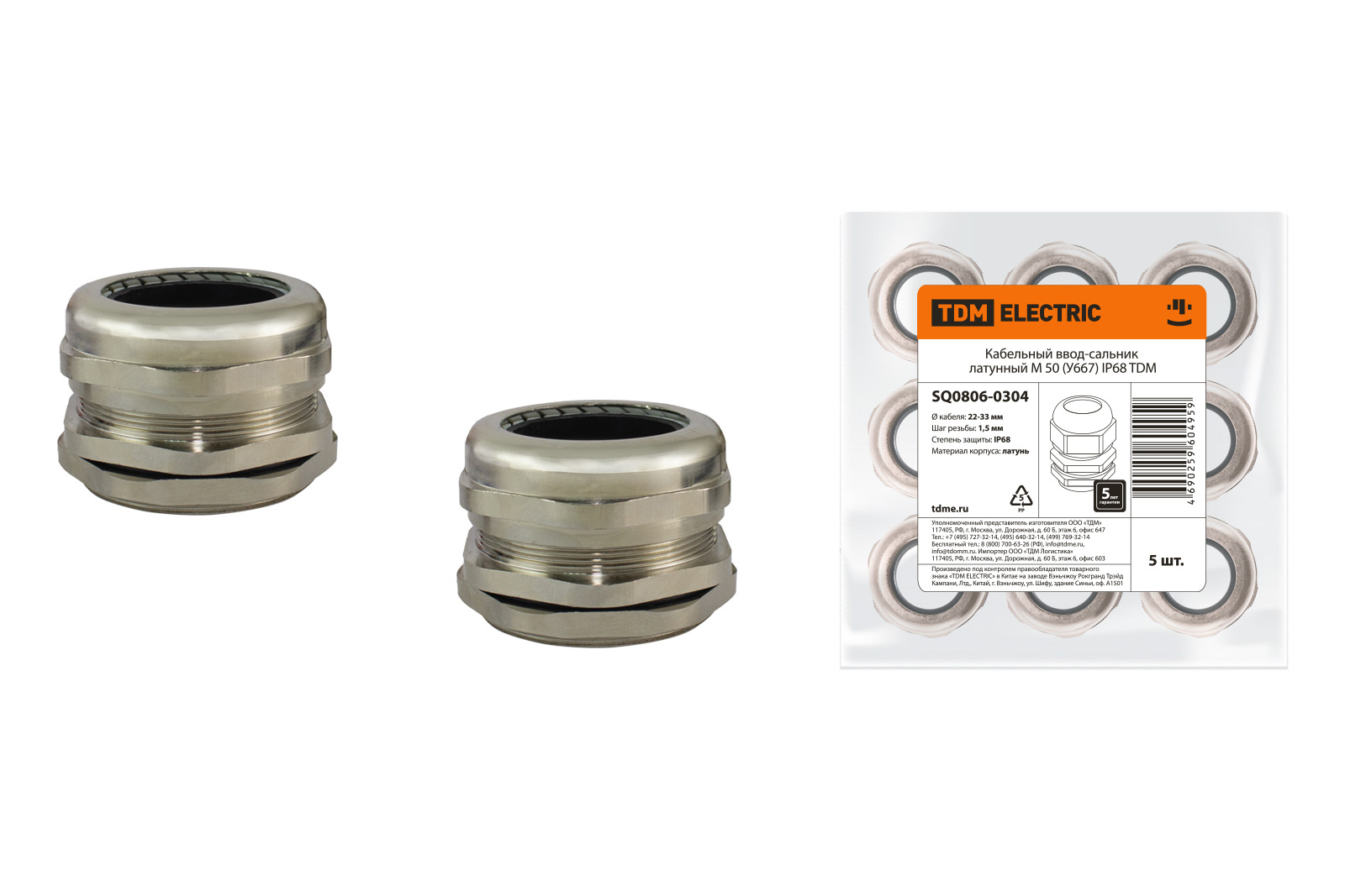 Gland de intrare de cablu din alamă M 50 (У667) IP68 TDM