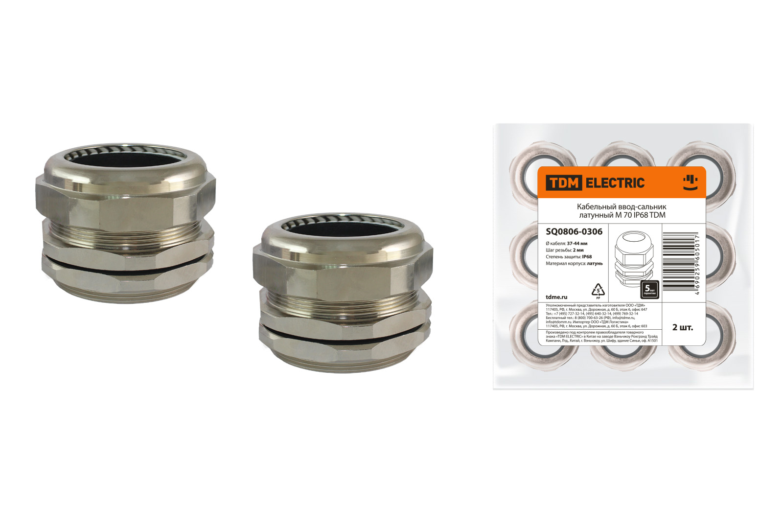 Gland de intrare de cablu din alamă M 70 IP68 TDM