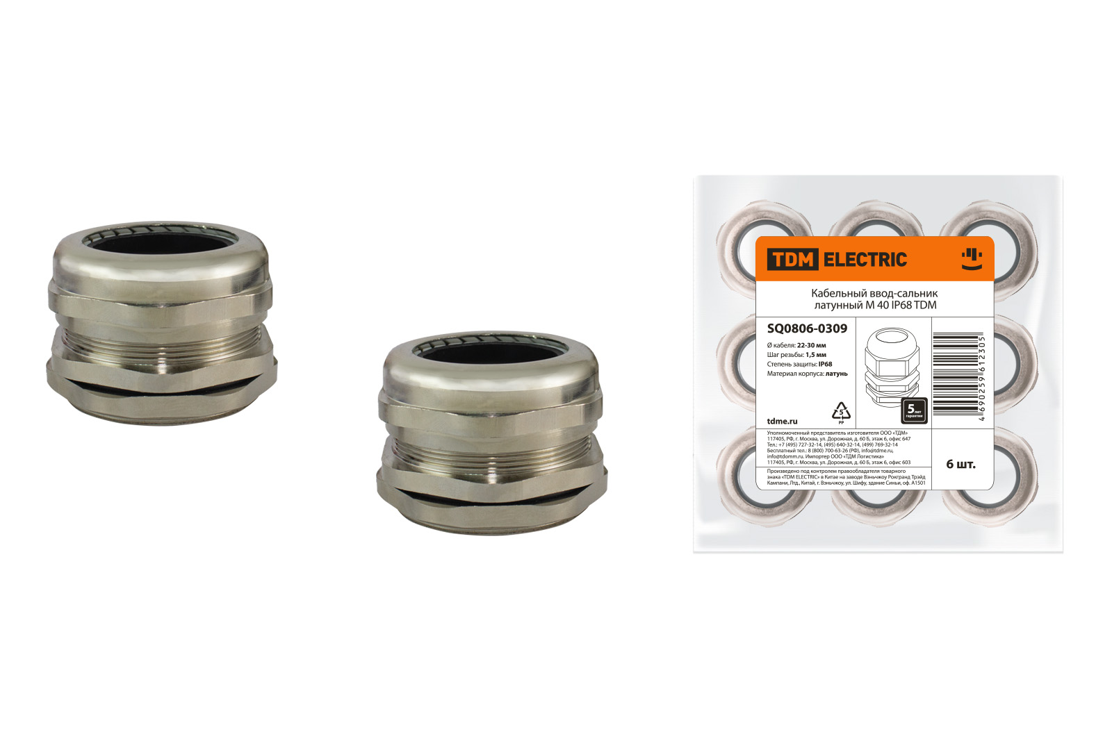 Gland de intrare de cablu din alamă M 40 IP68 TDM