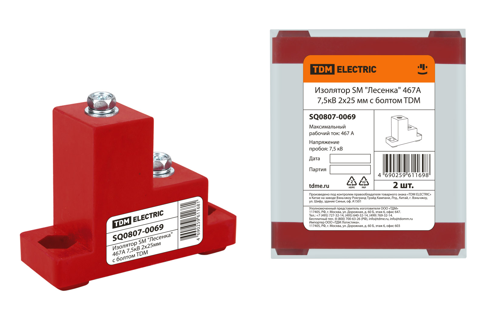 Izolator SM "Scară" 467A 7,5kV 2x25mm cu șurub TDM